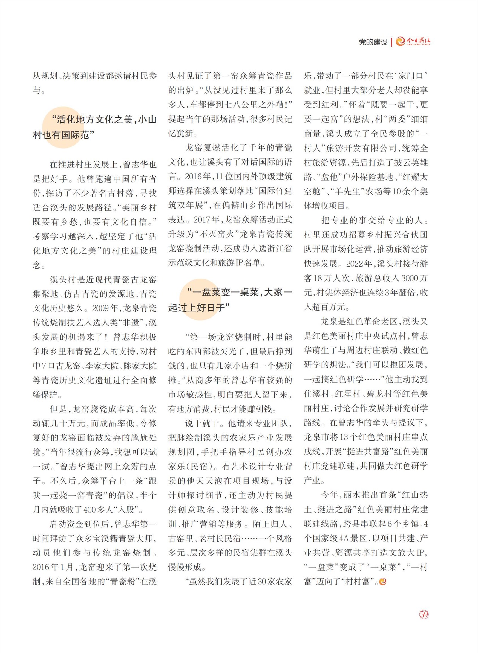 㽭Page 61