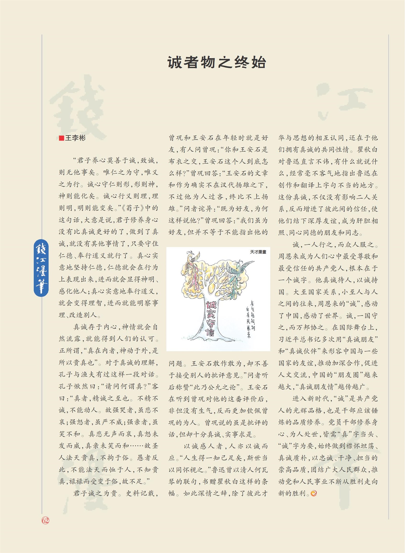 㽭Page 64