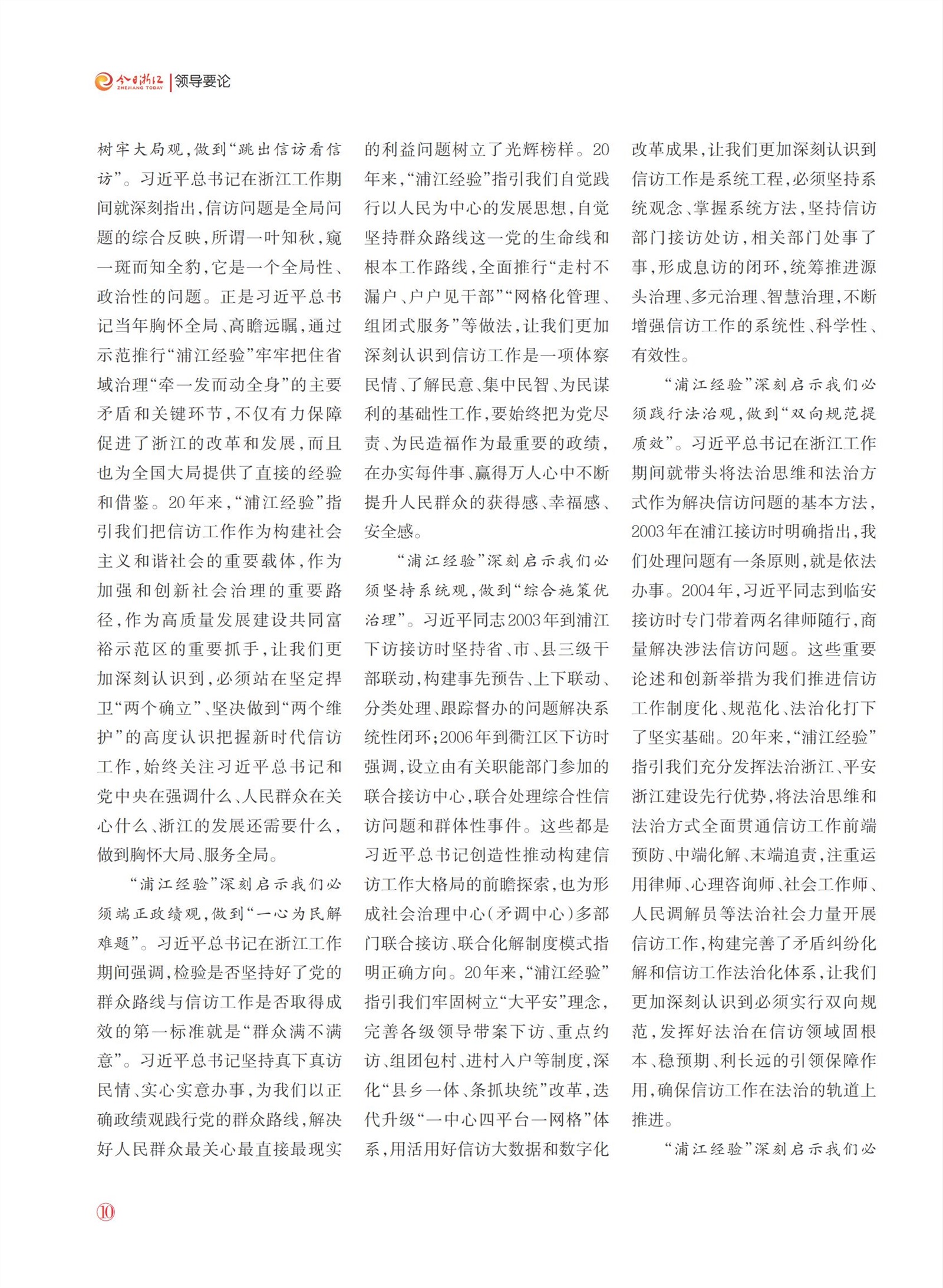 㽭Page 12
