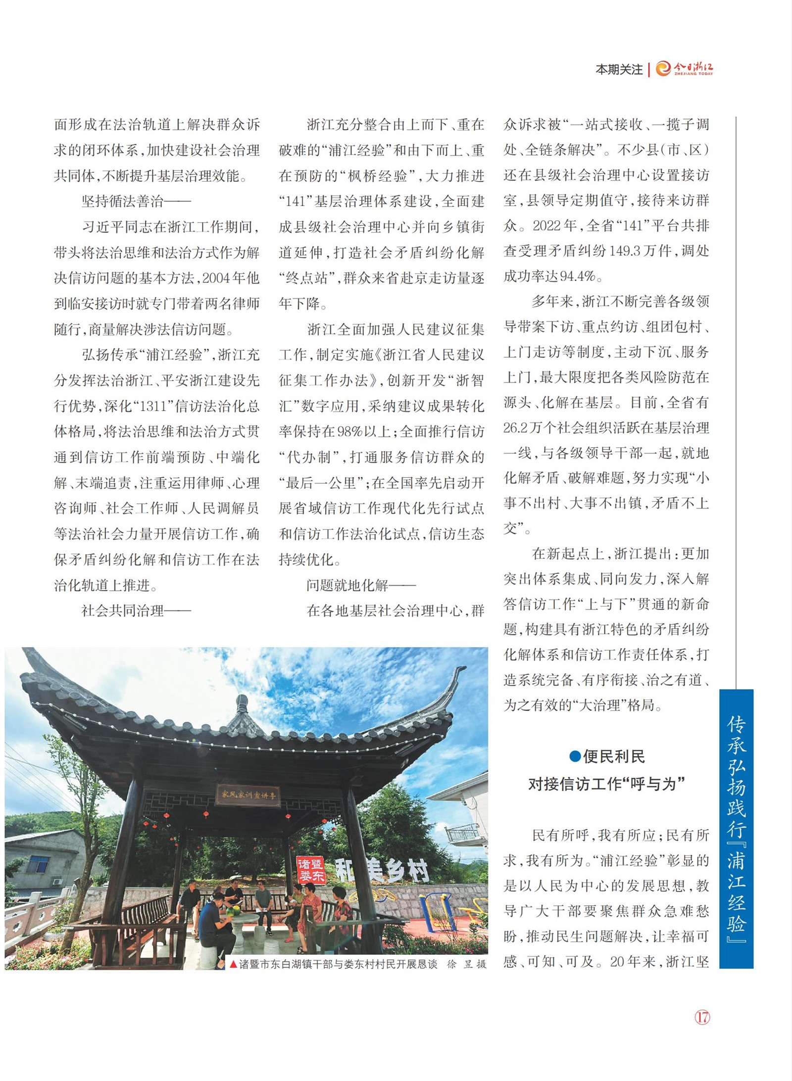 㽭Page 19