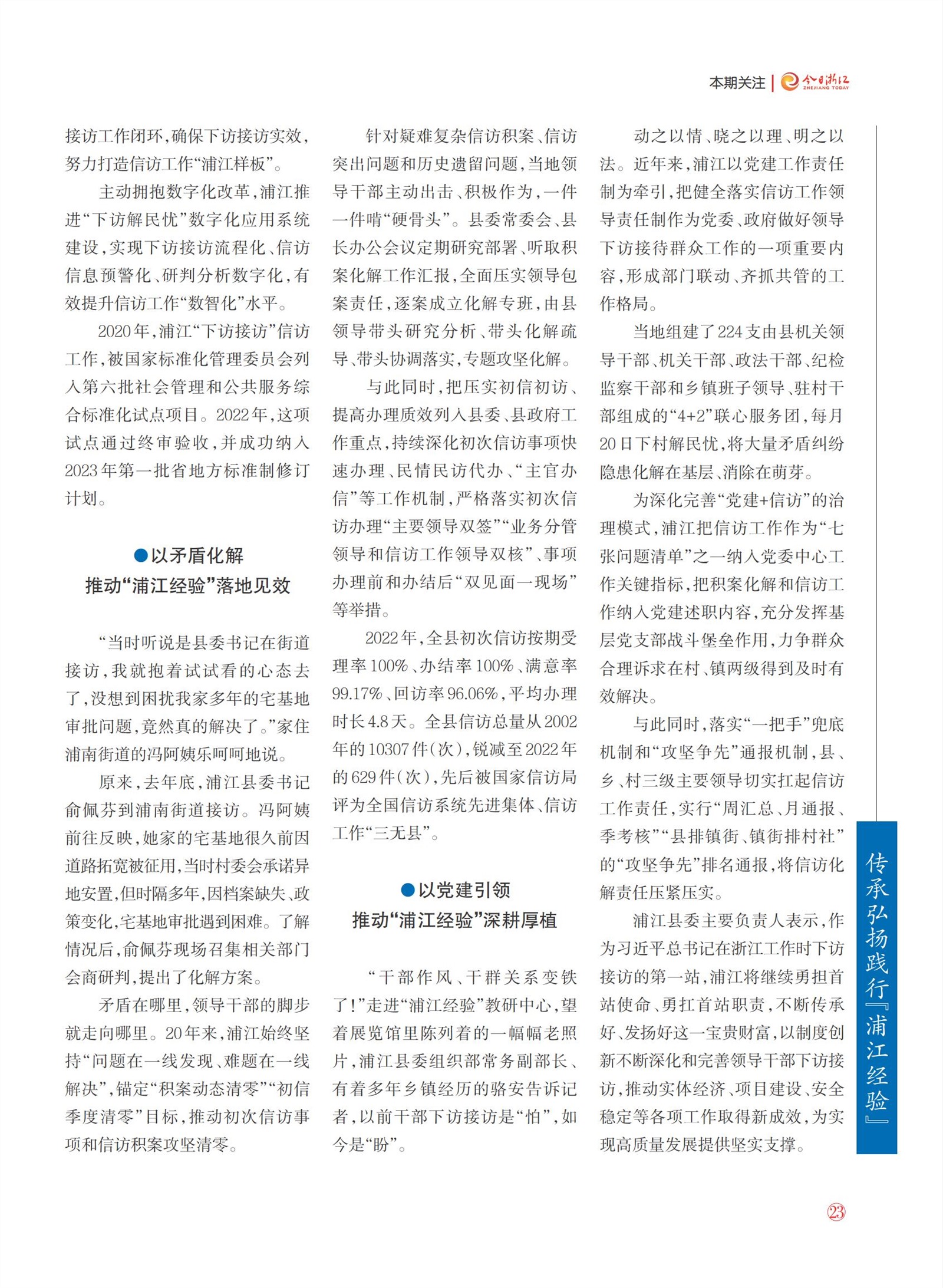 㽭Page 25