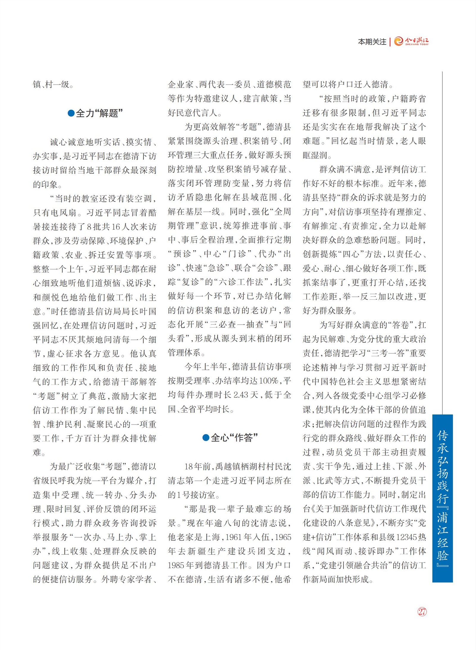 㽭Page 29