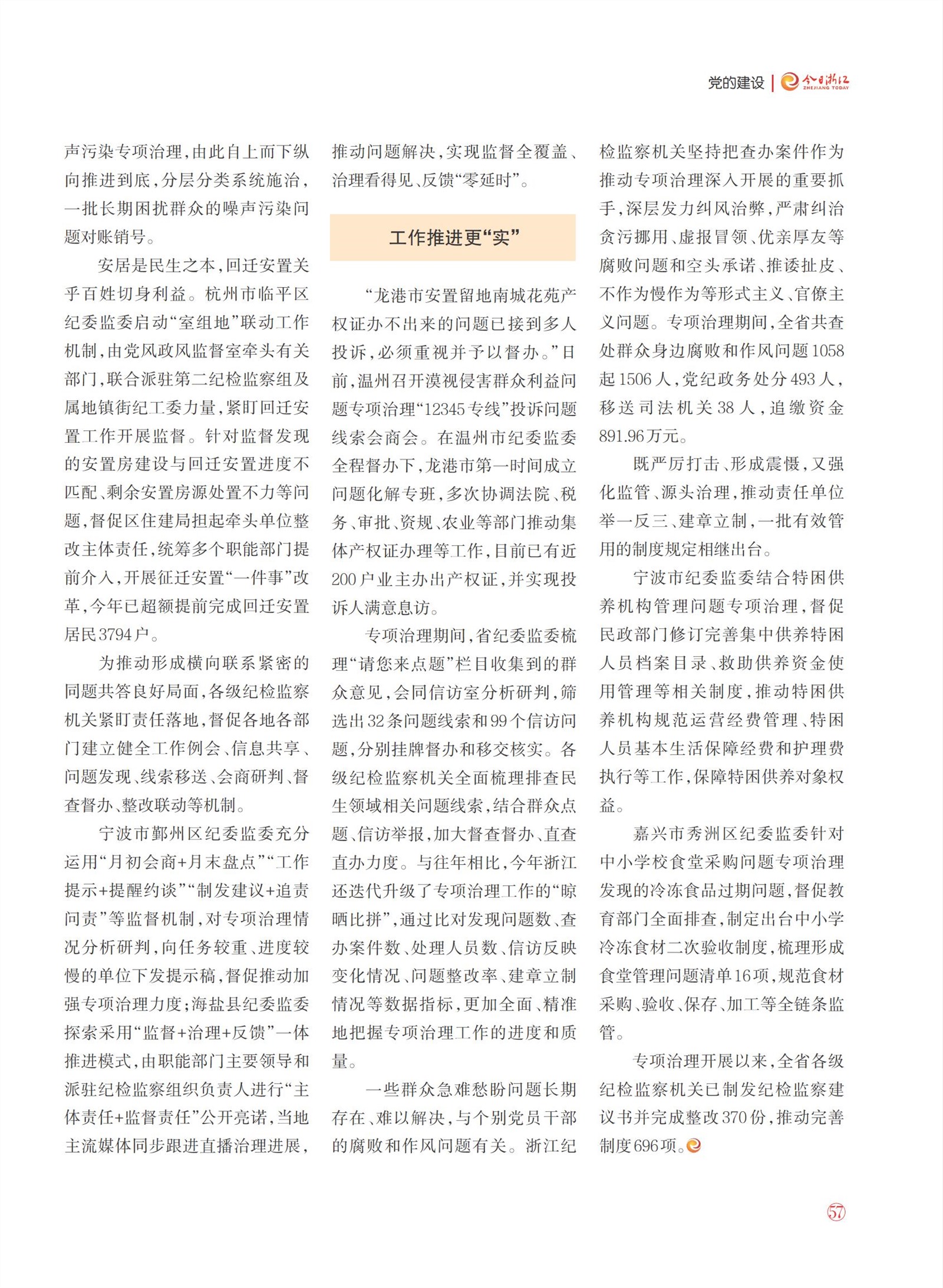 㽭Page 59