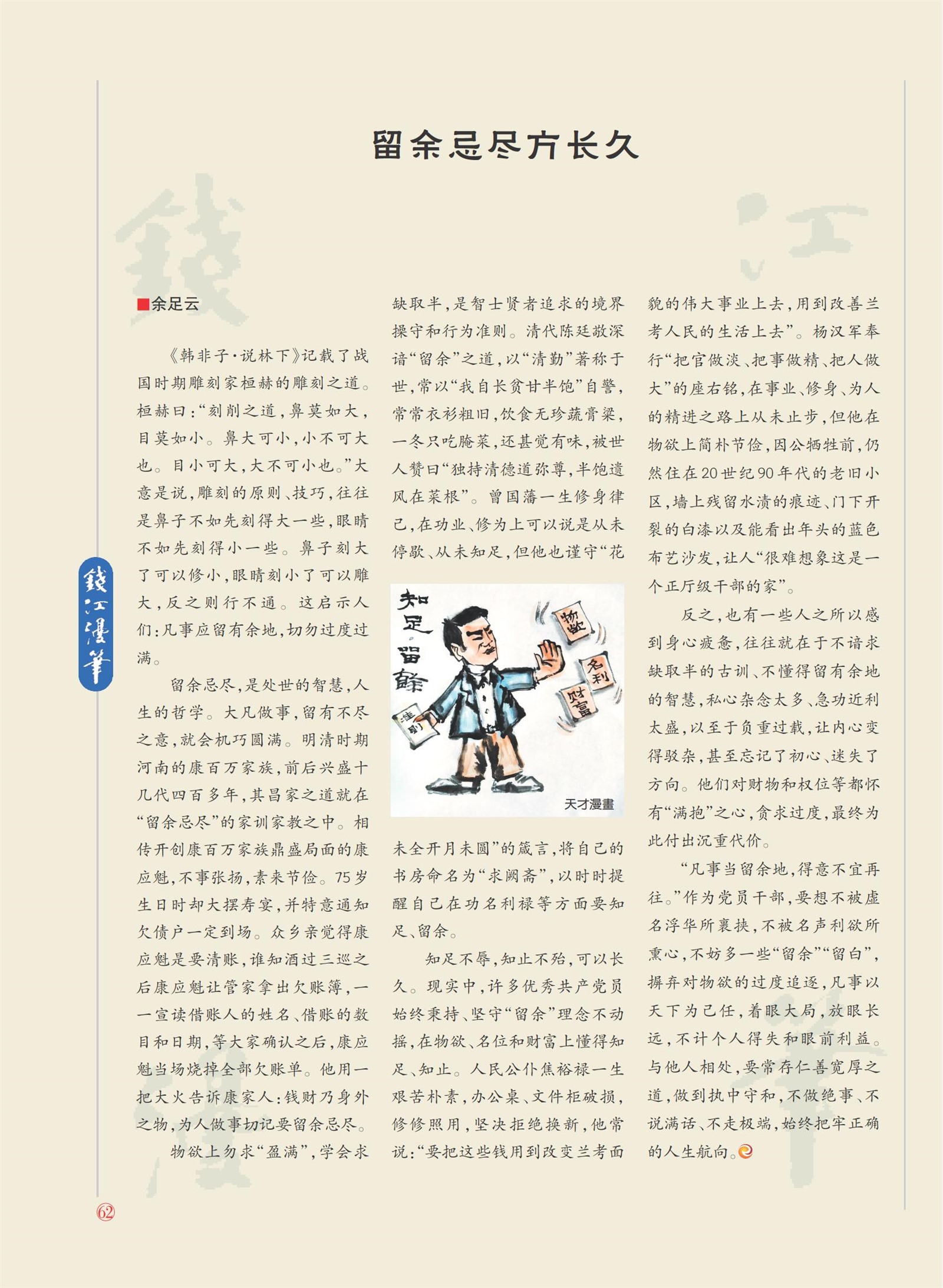 㽭Page 64
