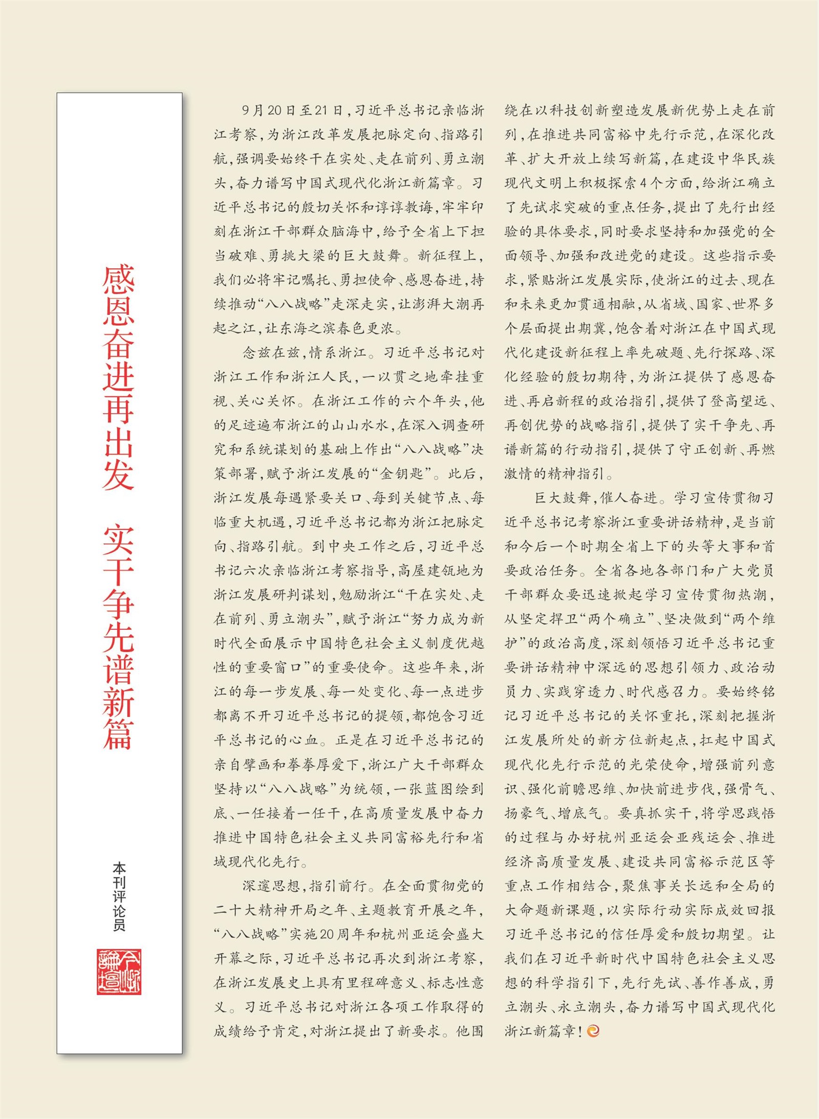 㽭Page 3