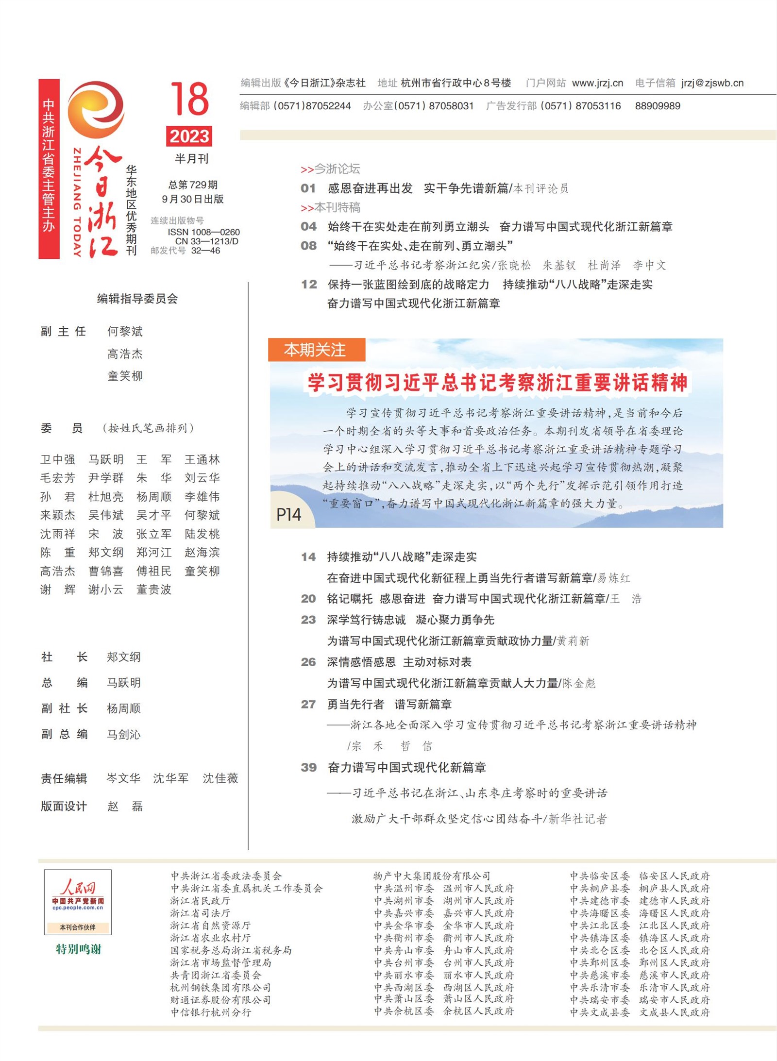 㽭Page 4