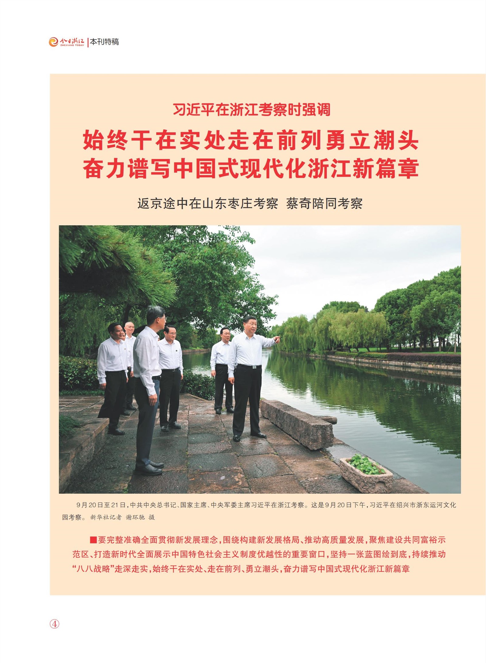 㽭Page 6