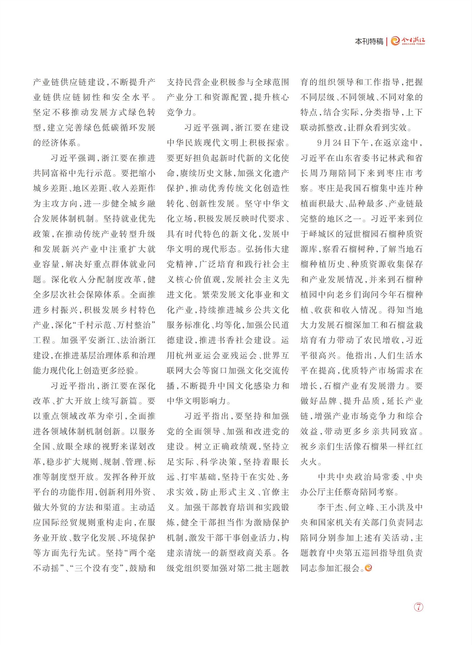 㽭Page 9