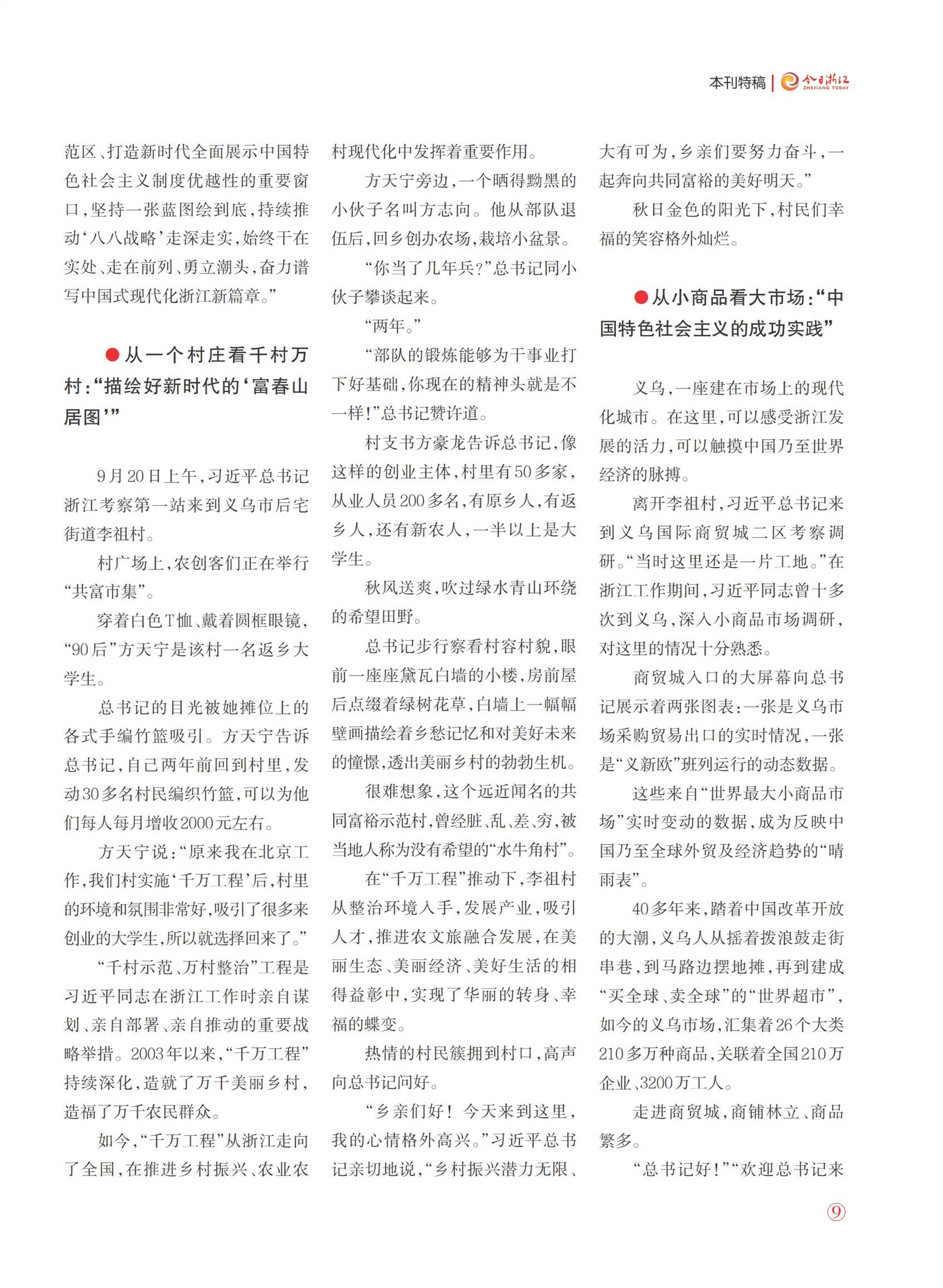 㽭Page 11
