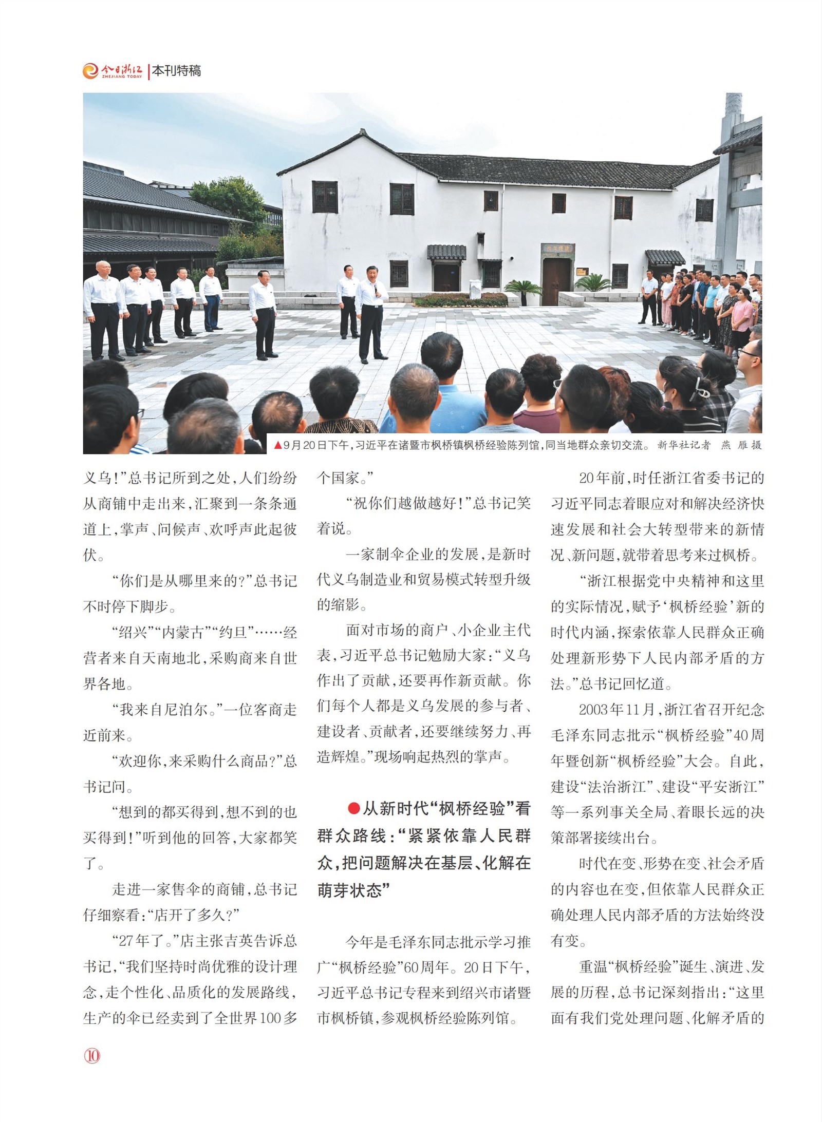 㽭Page 12