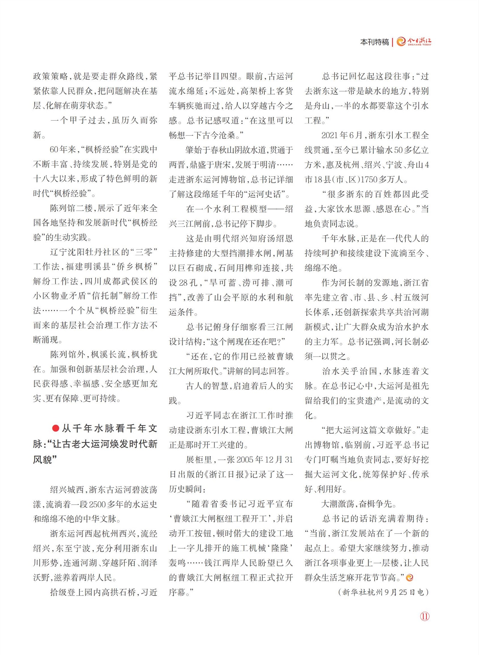 㽭Page 13
