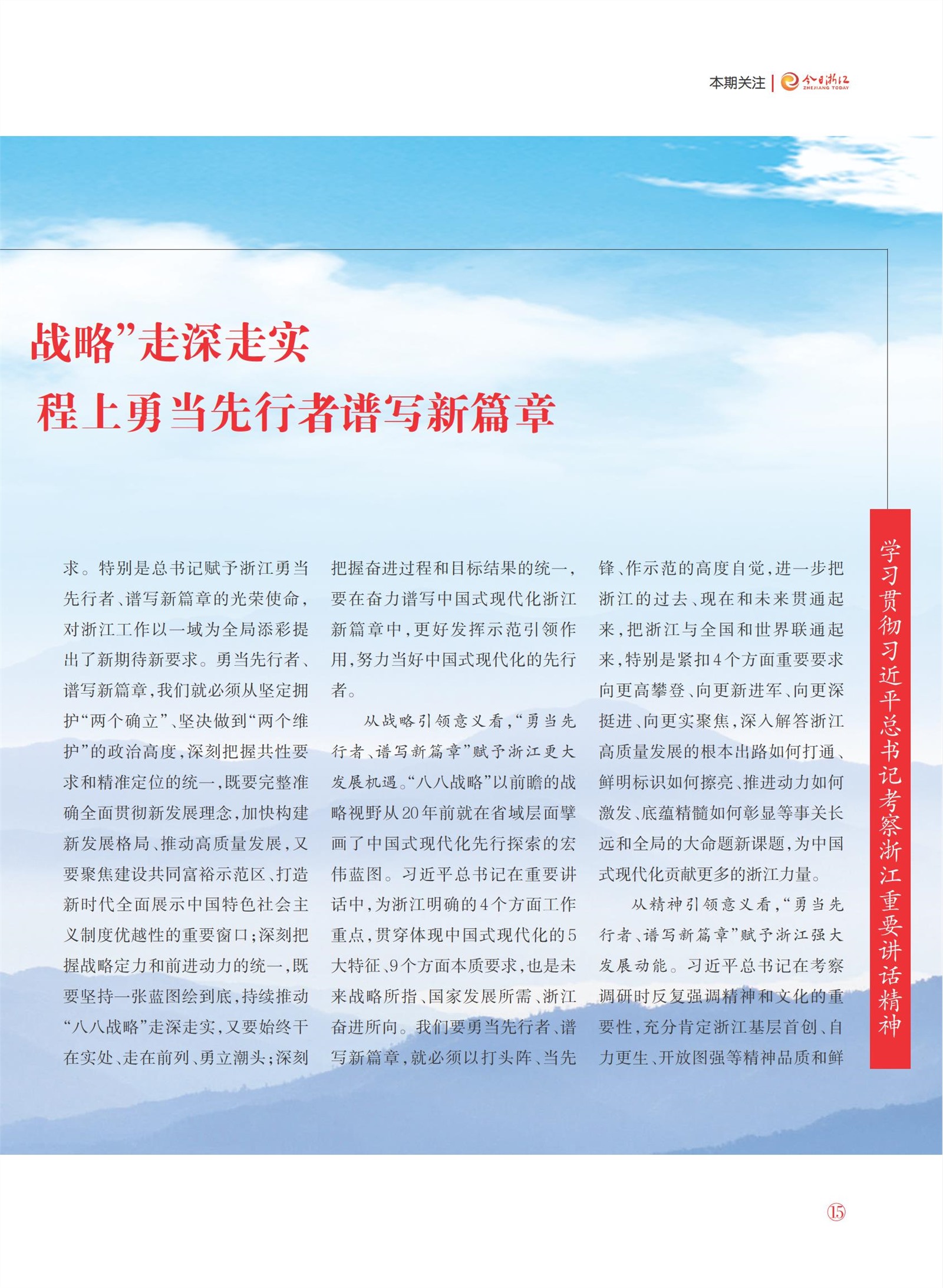 㽭Page 17