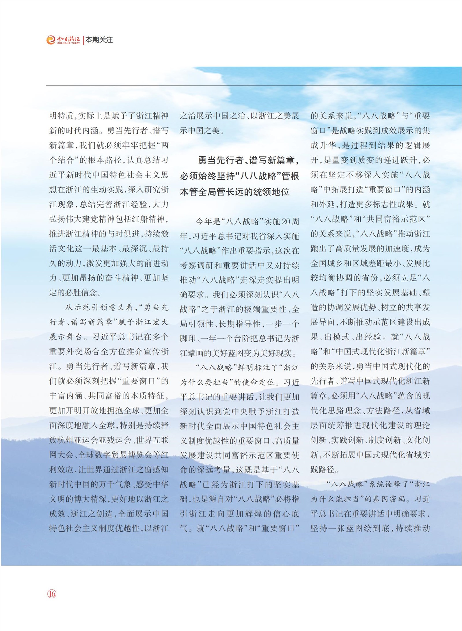 㽭Page 18