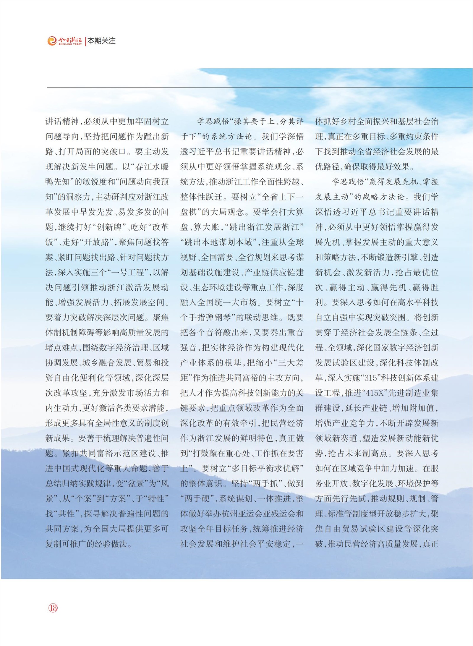 㽭Page 20