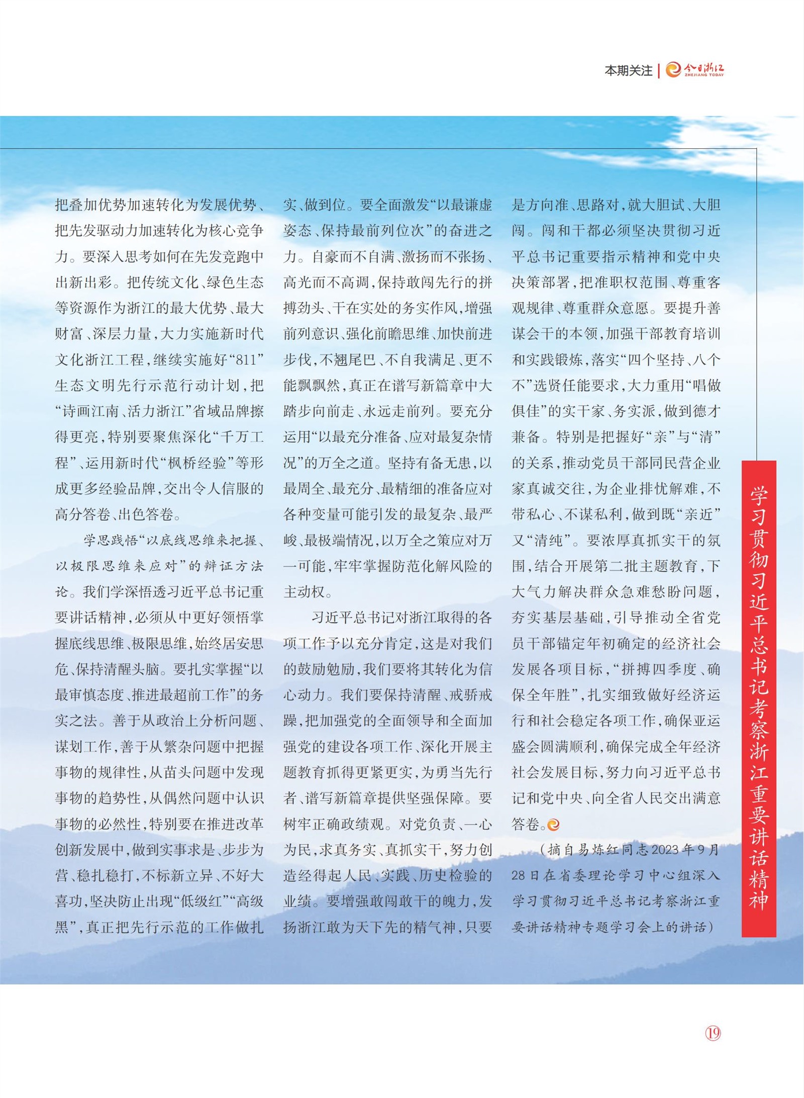 㽭Page 21