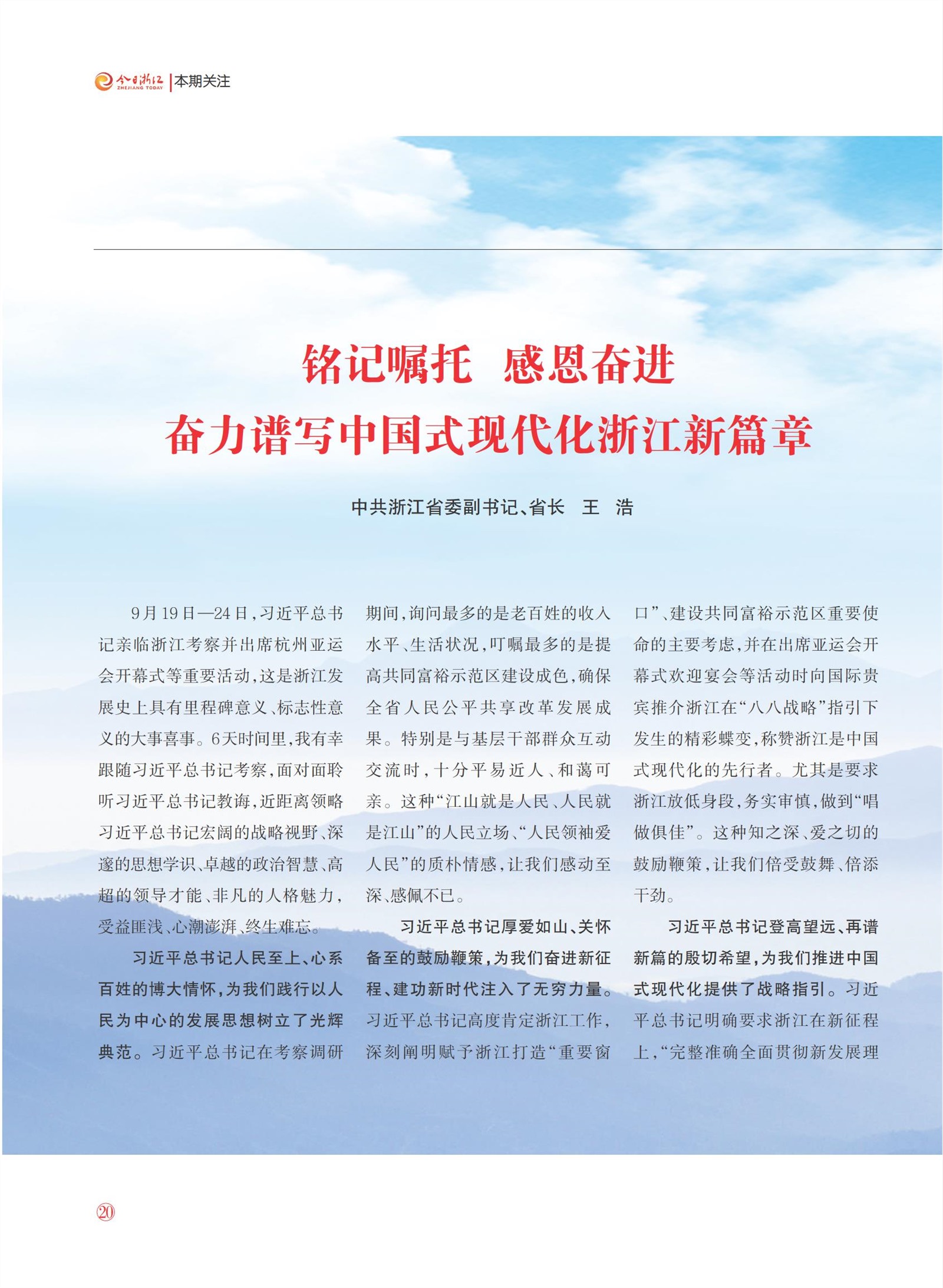 㽭Page 22