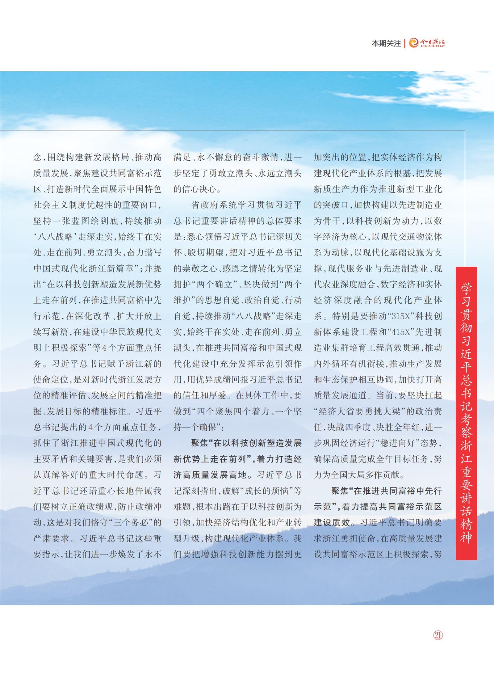 㽭Page 23