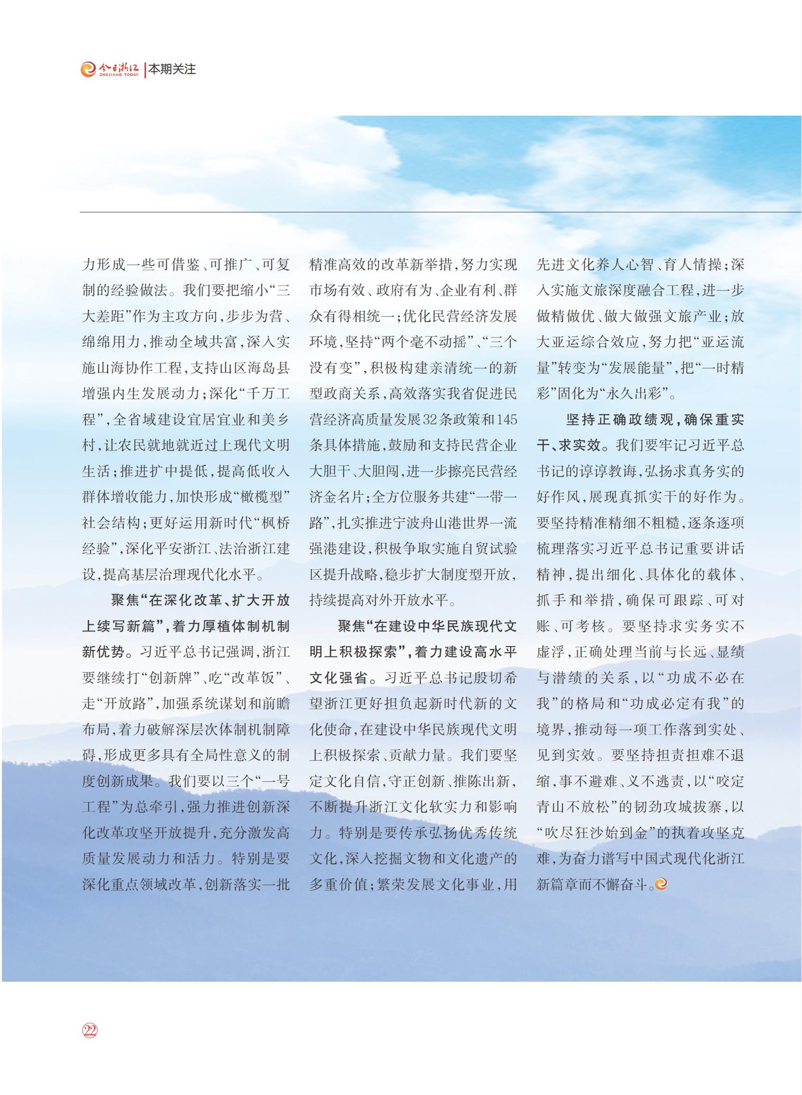 㽭Page 24