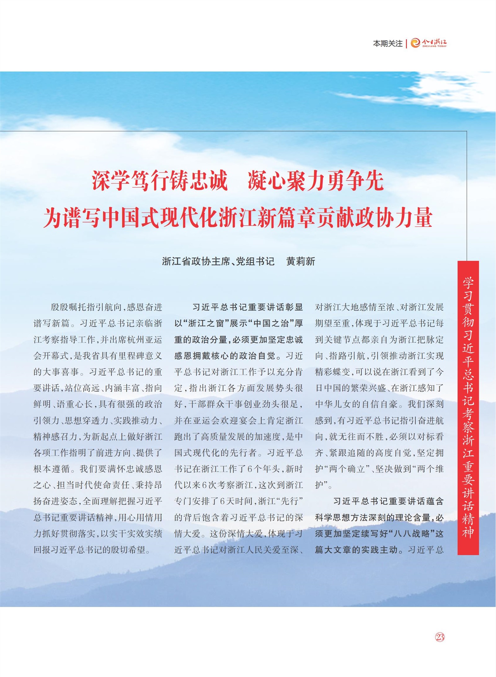 㽭Page 25