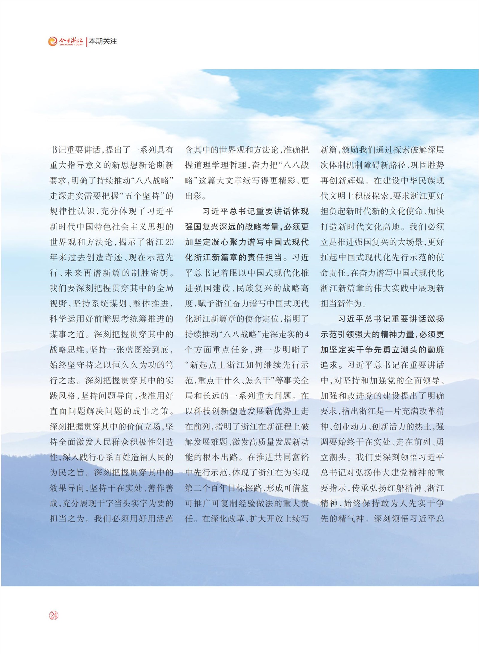 㽭Page 26