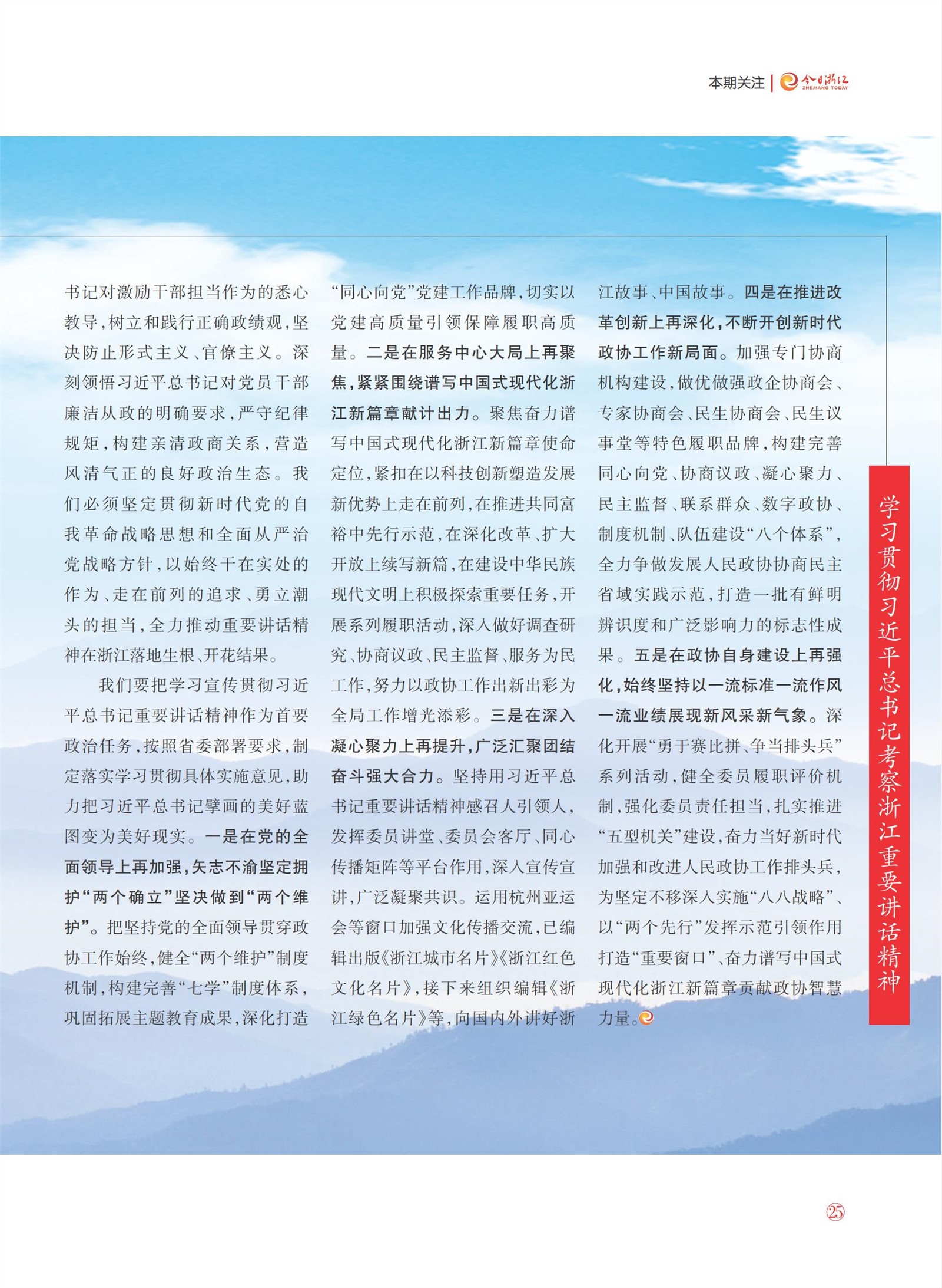 㽭Page 27