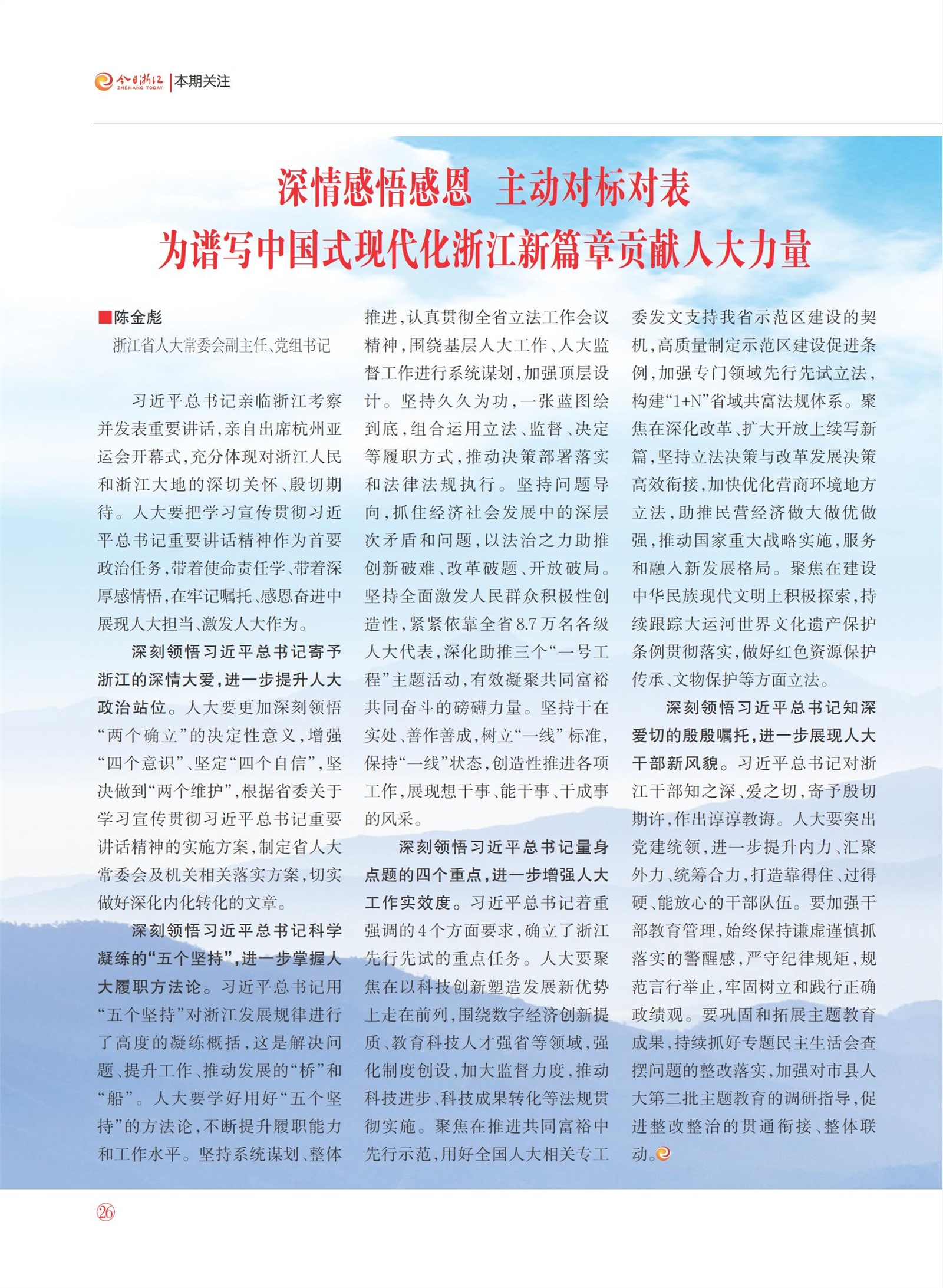 㽭Page 28