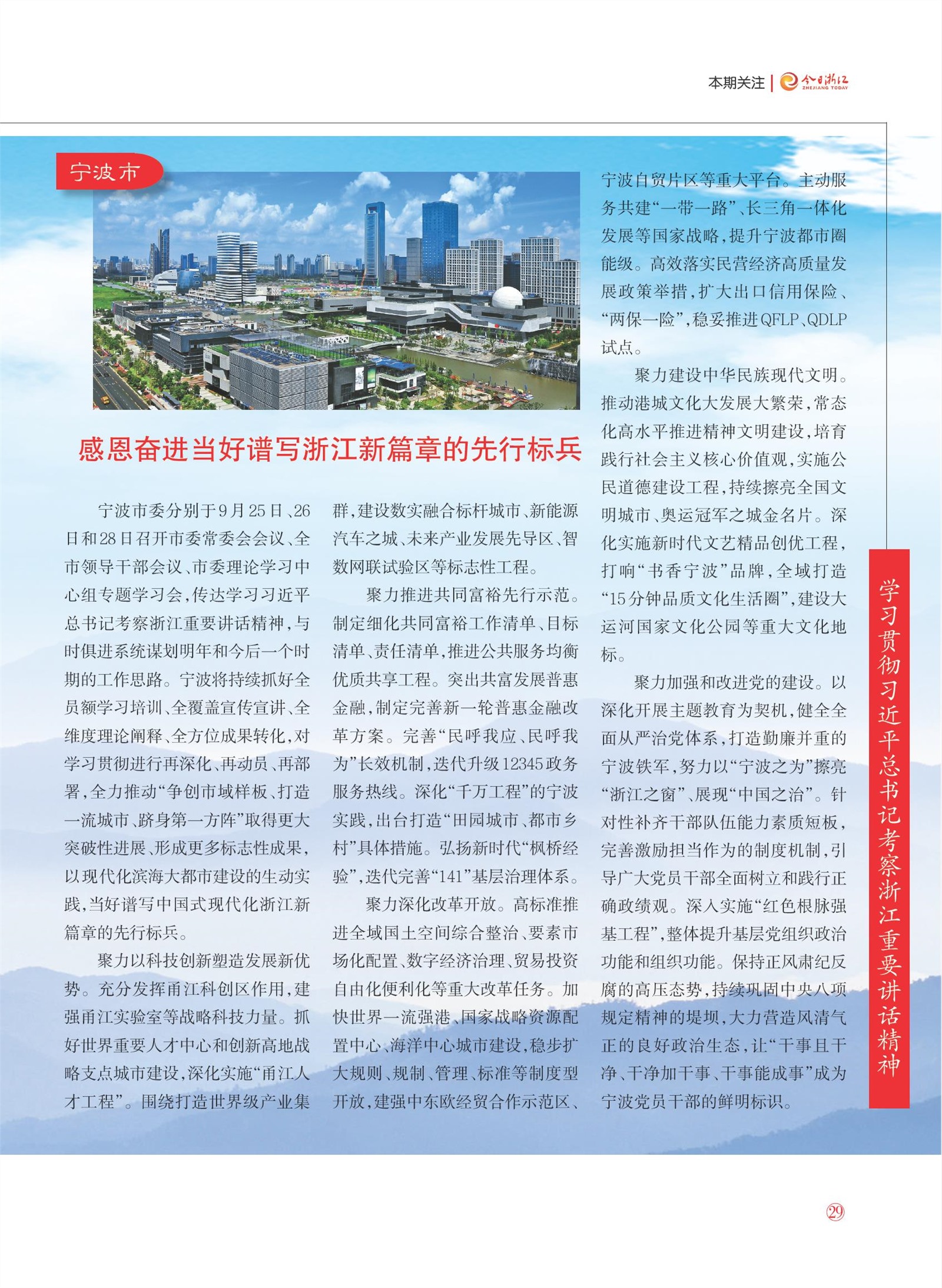 㽭Page 31