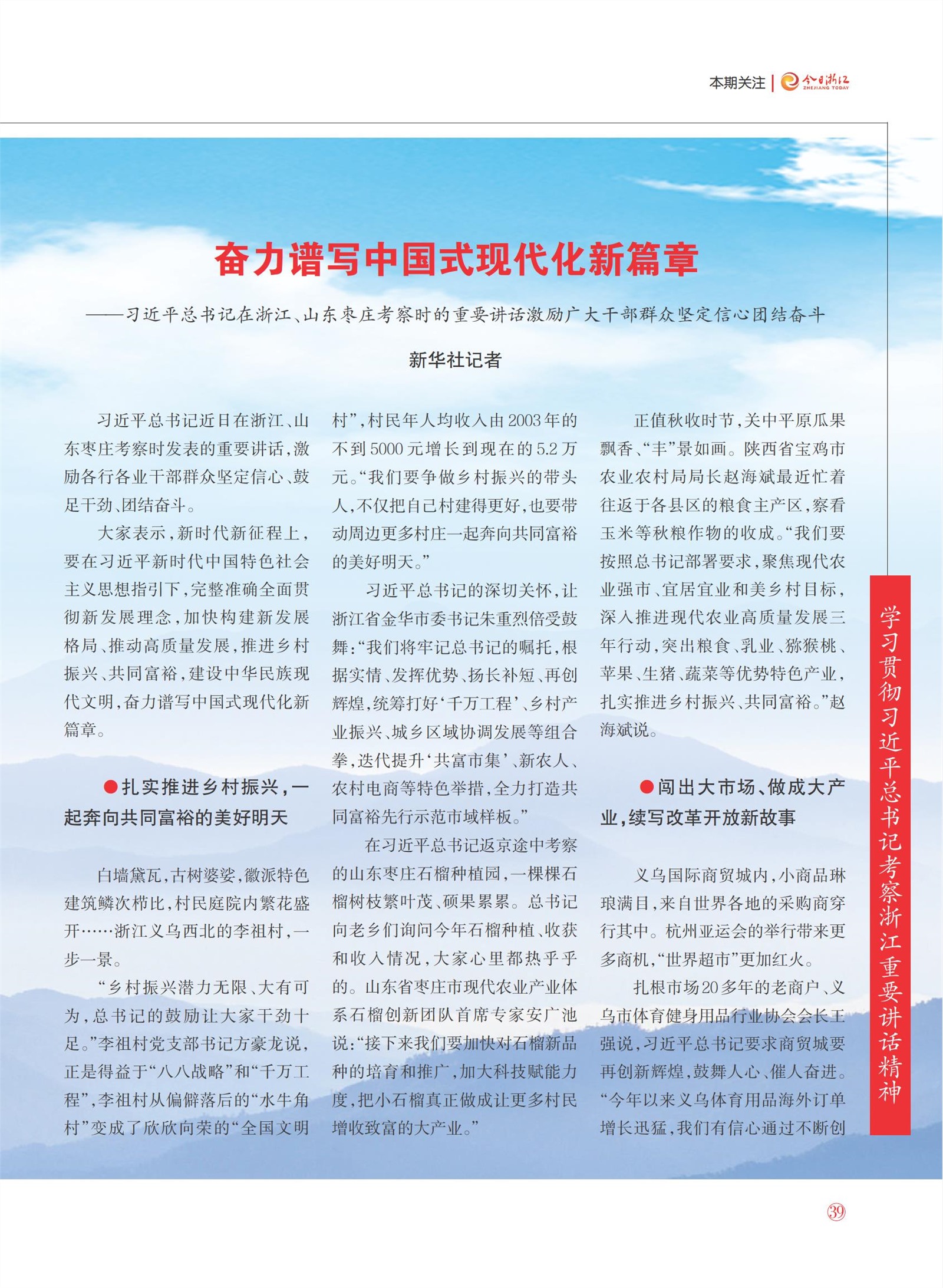 㽭Page 41