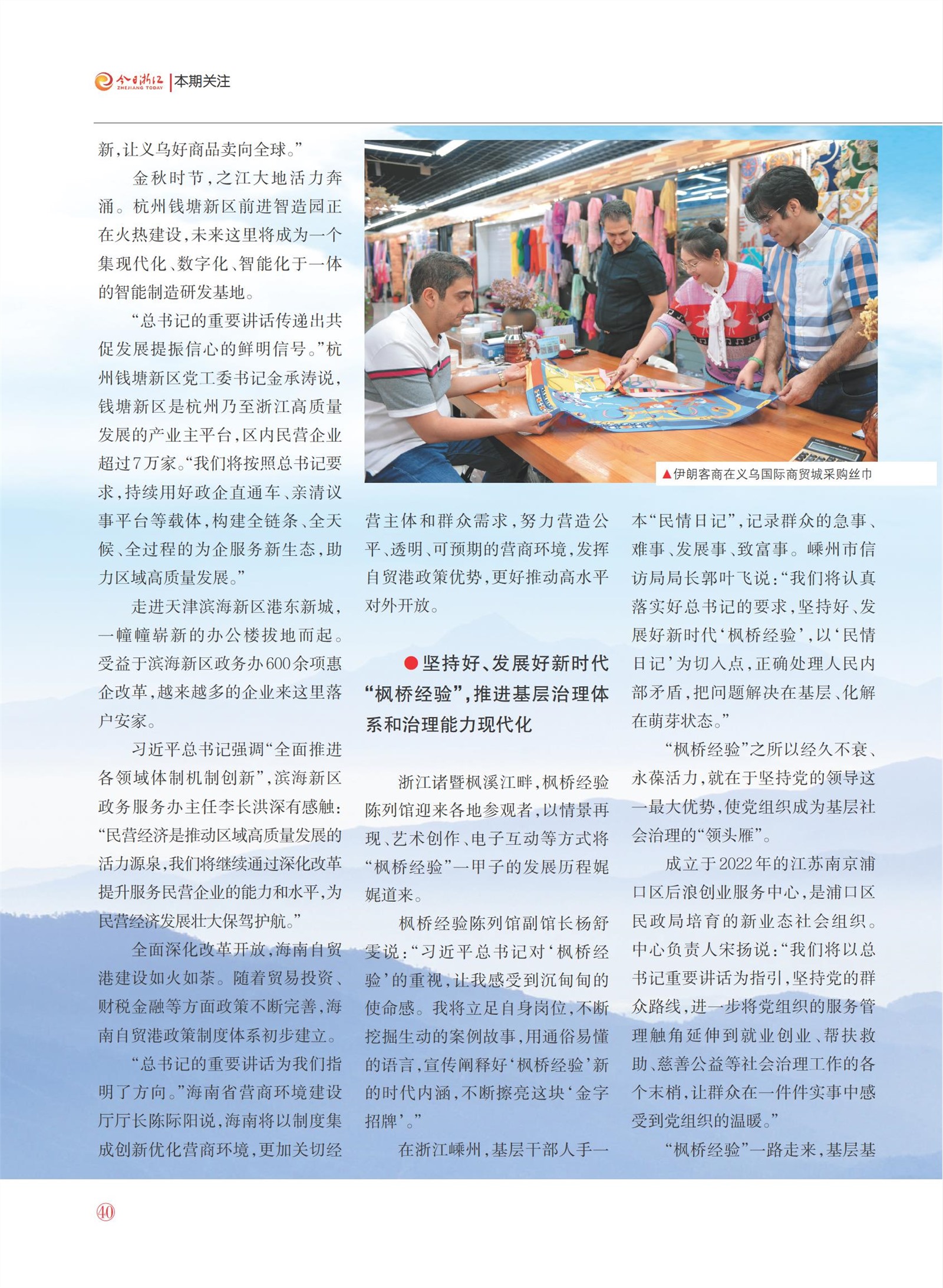 㽭Page 42