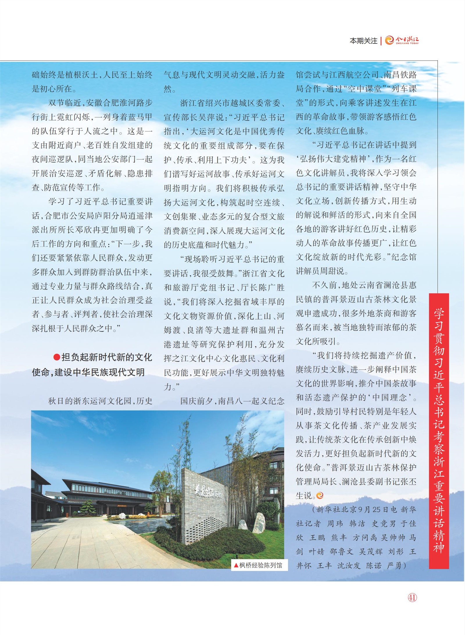 㽭Page 43