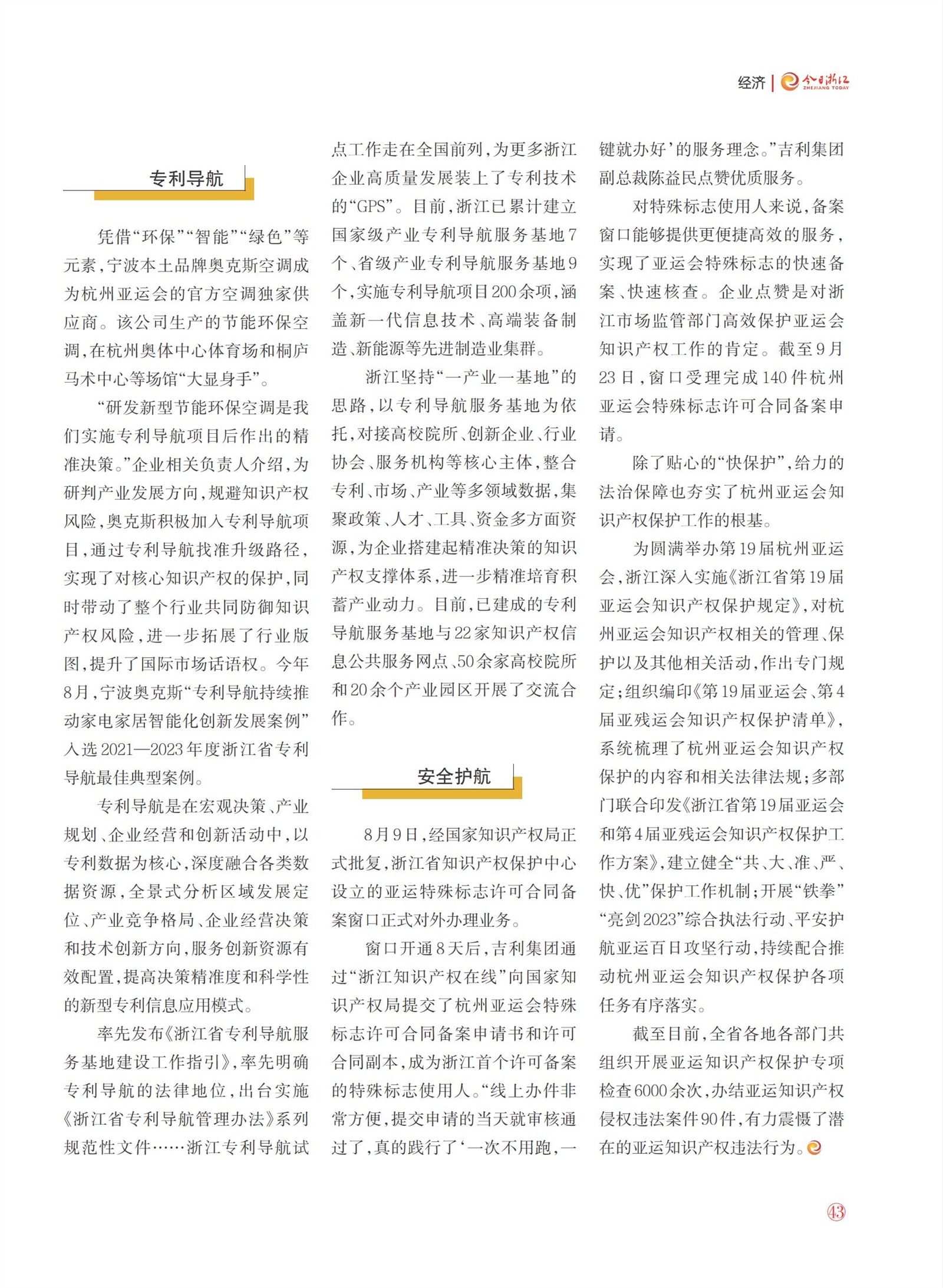 㽭Page 45