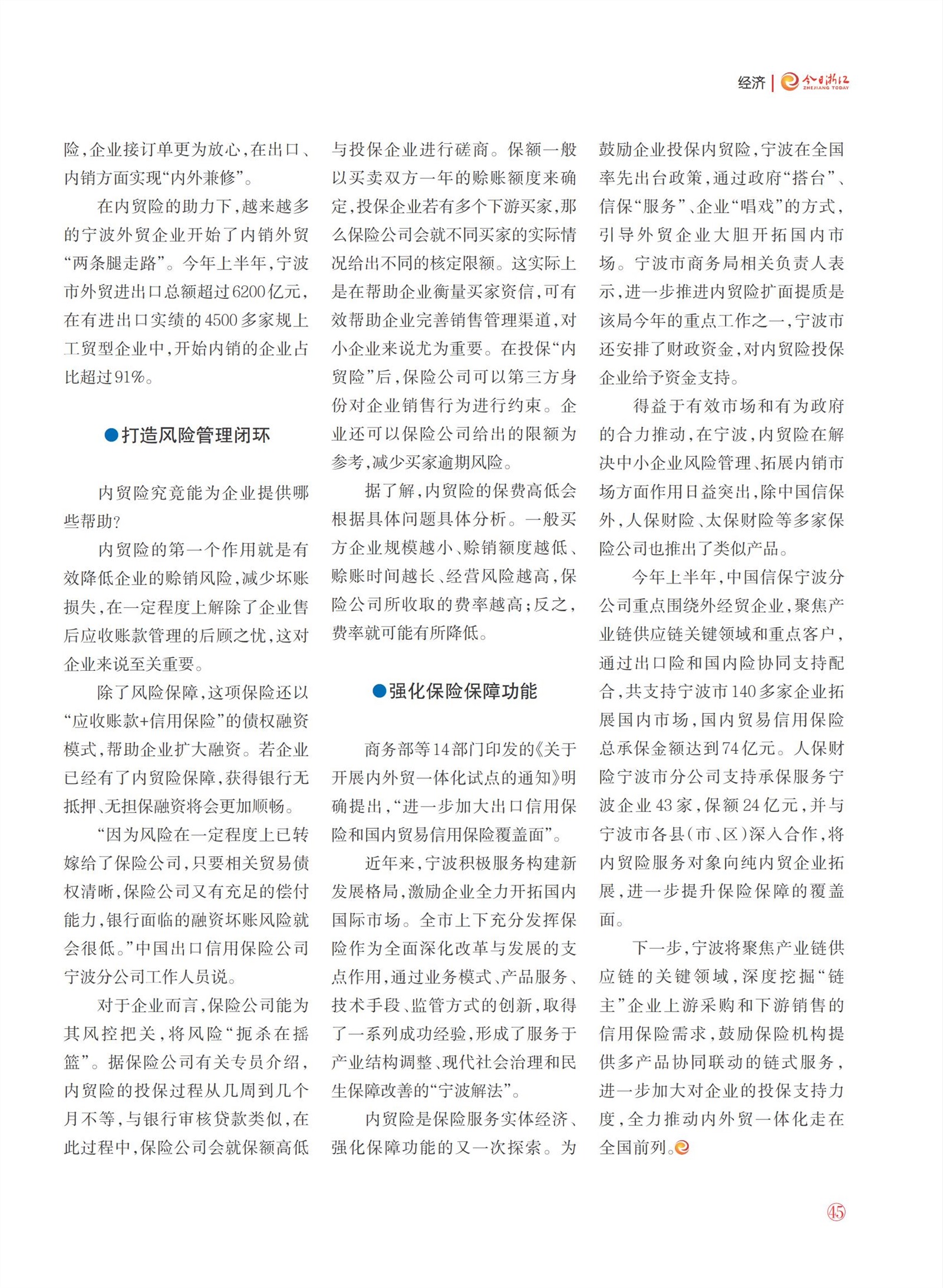 㽭Page 47