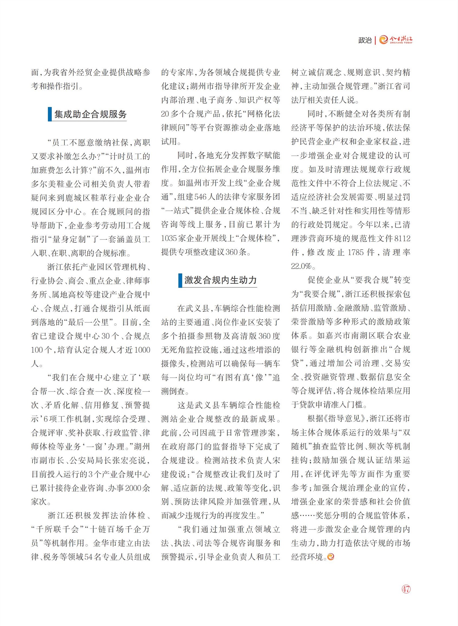 㽭Page 49
