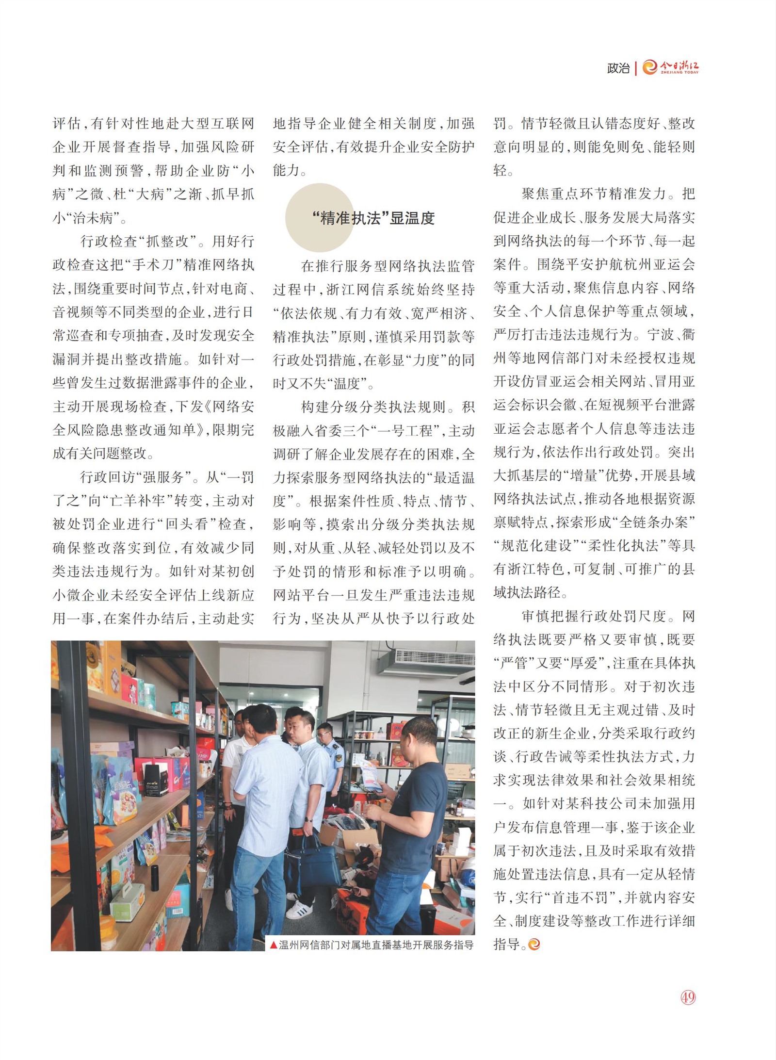 㽭Page 51