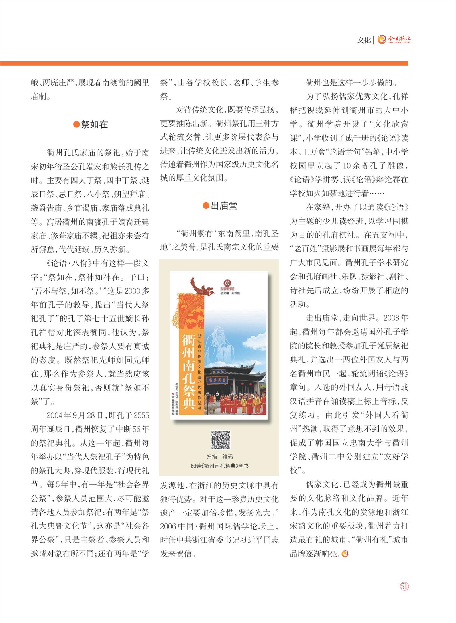 㽭Page 53
