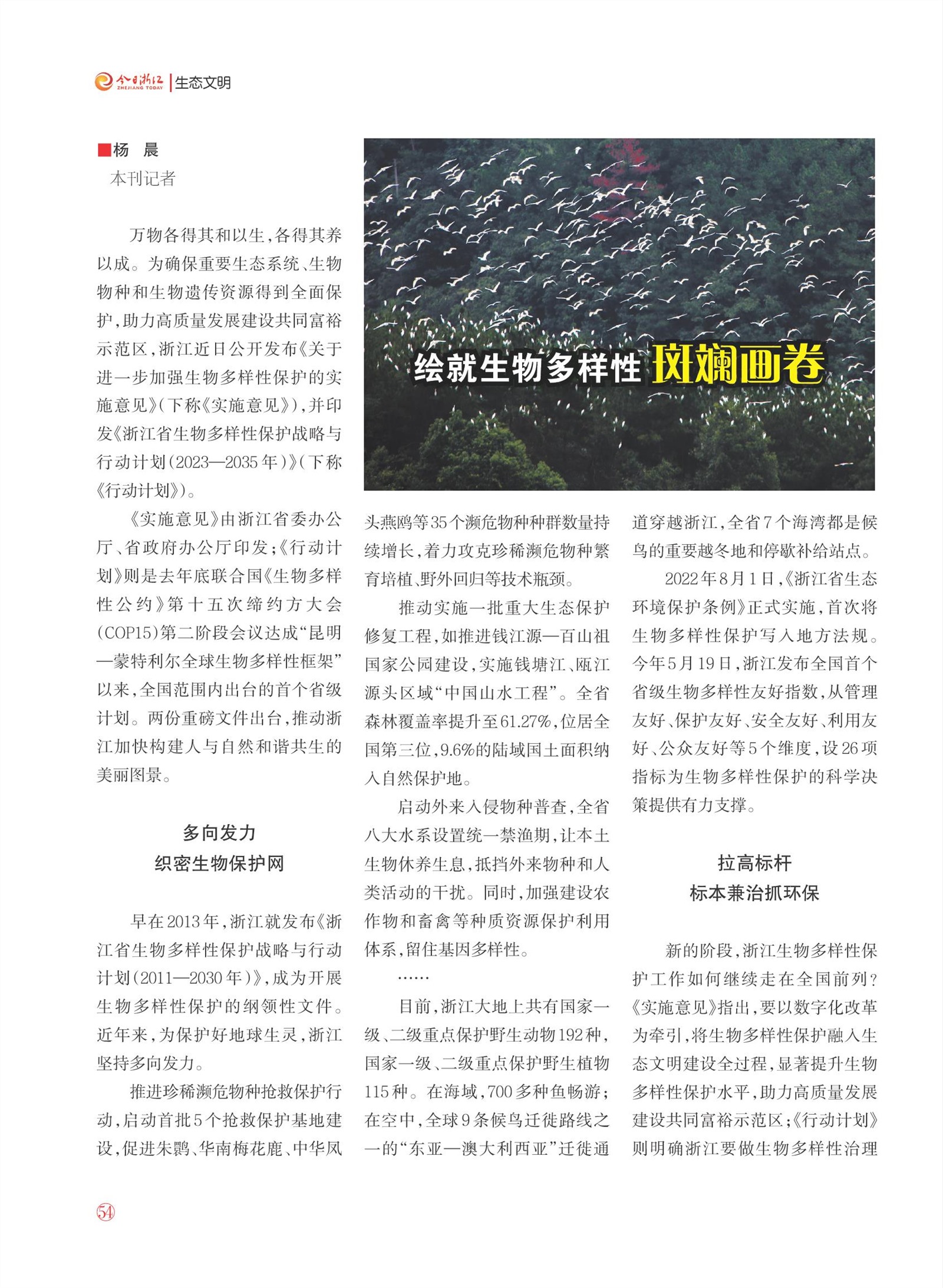 㽭Page 56
