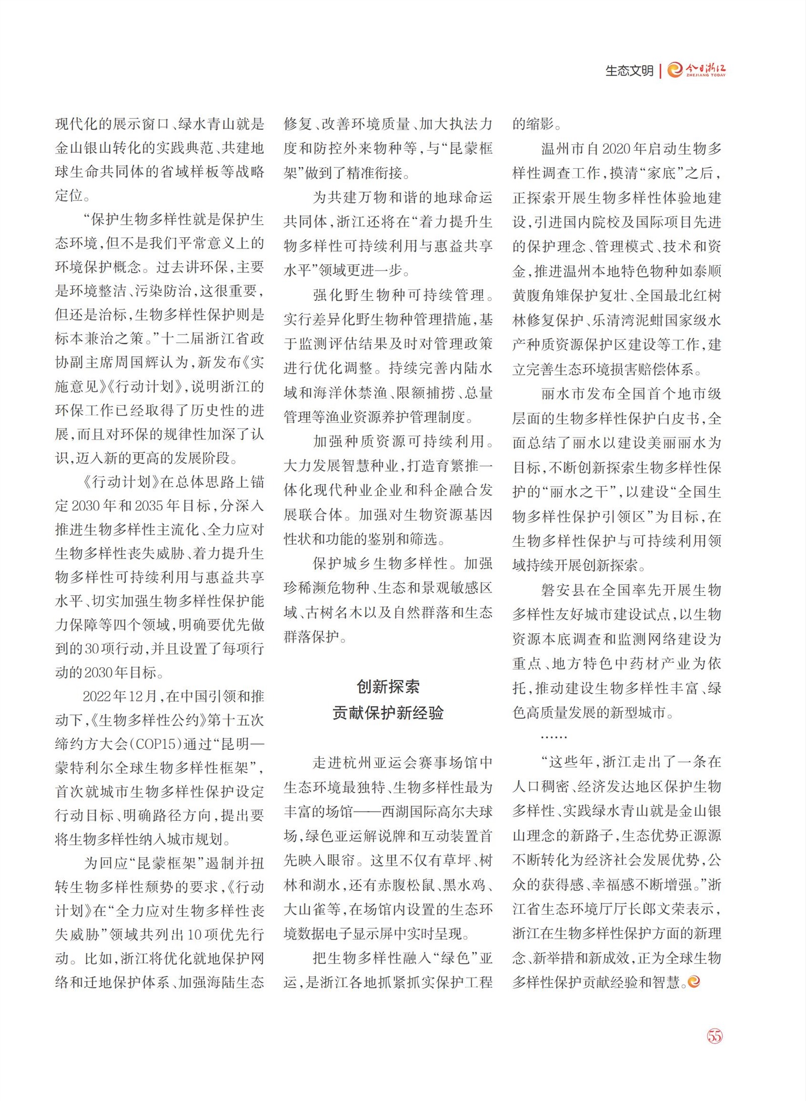 㽭Page 57