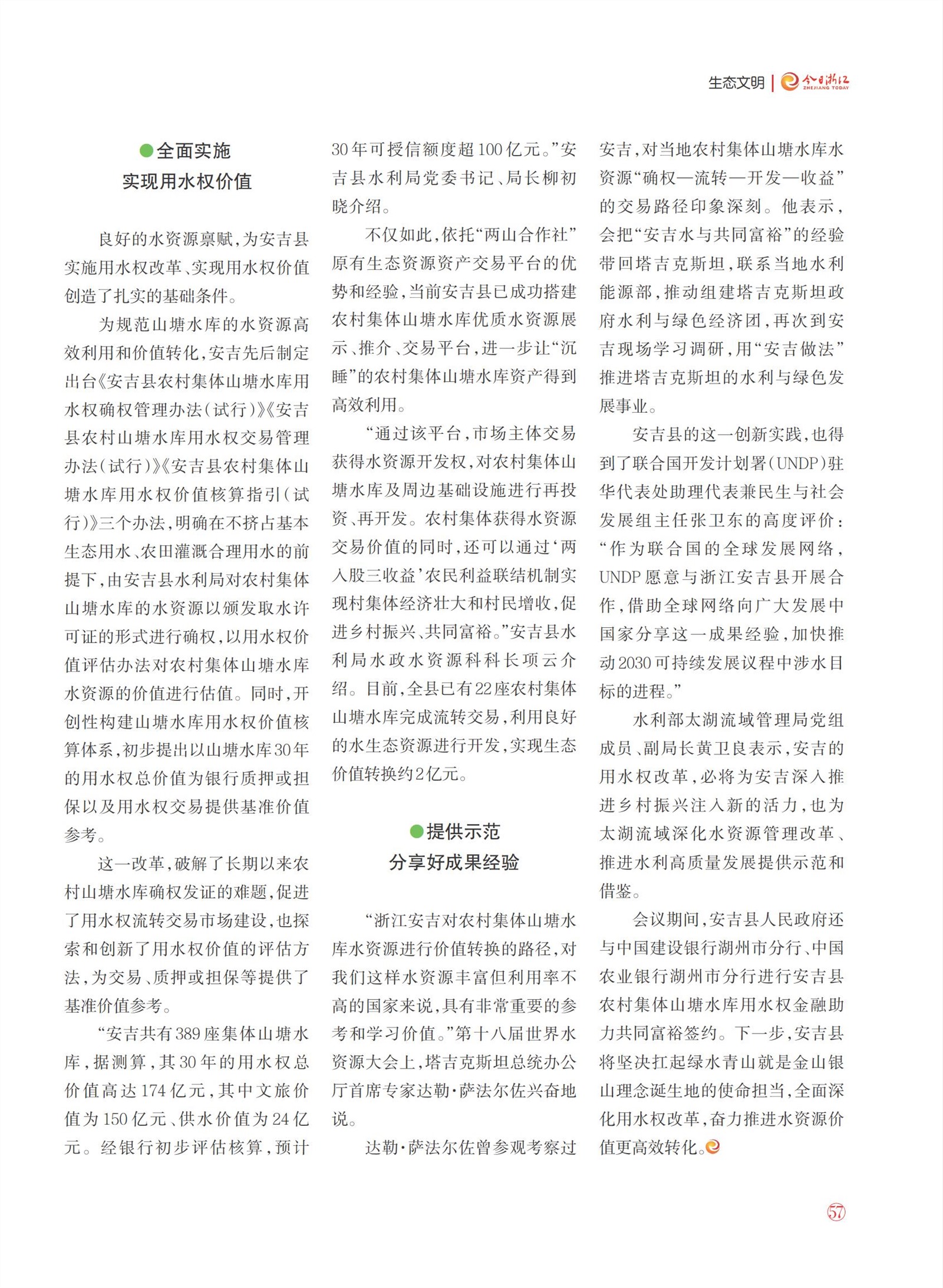 㽭Page 59
