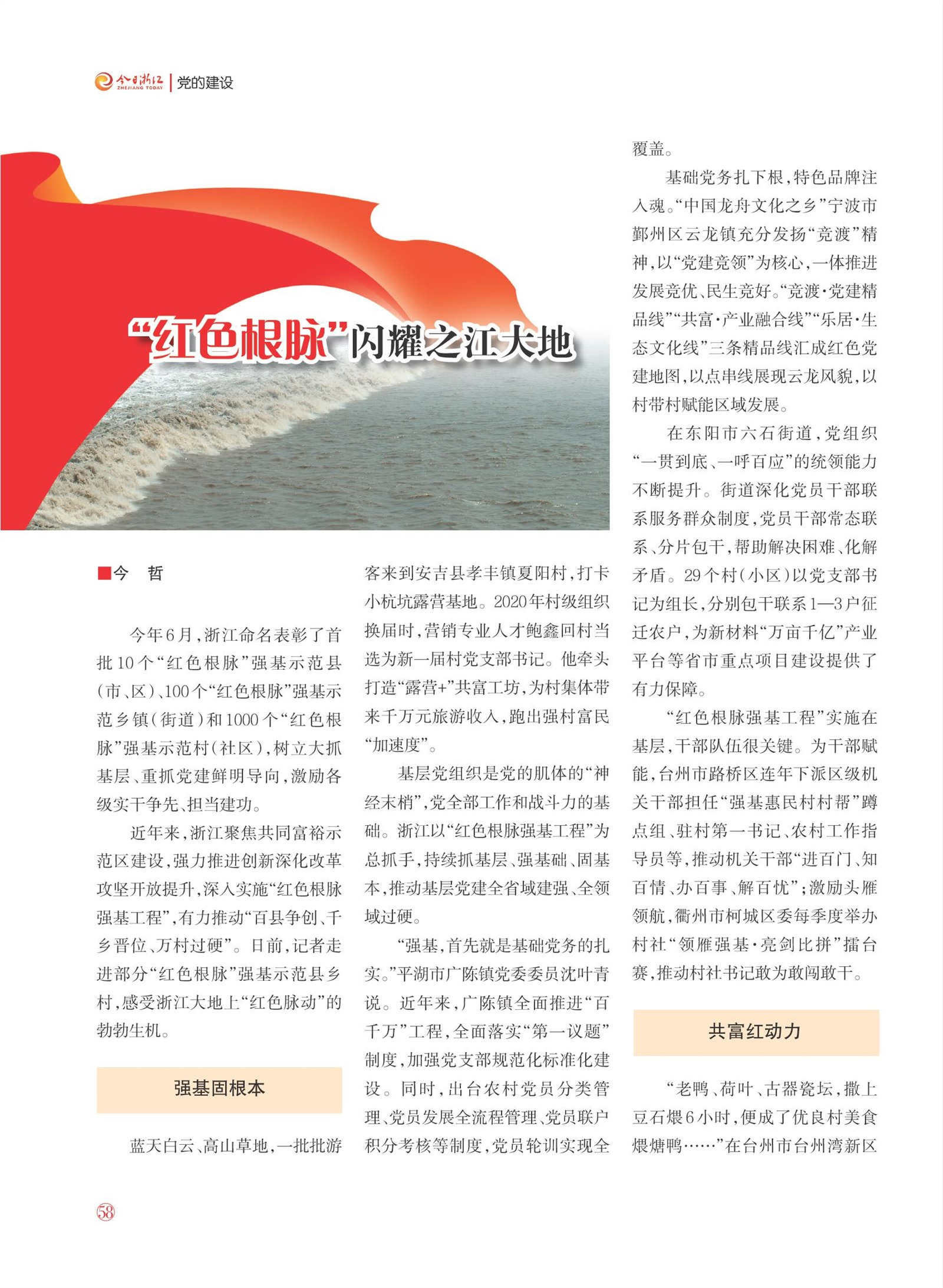㽭Page 60