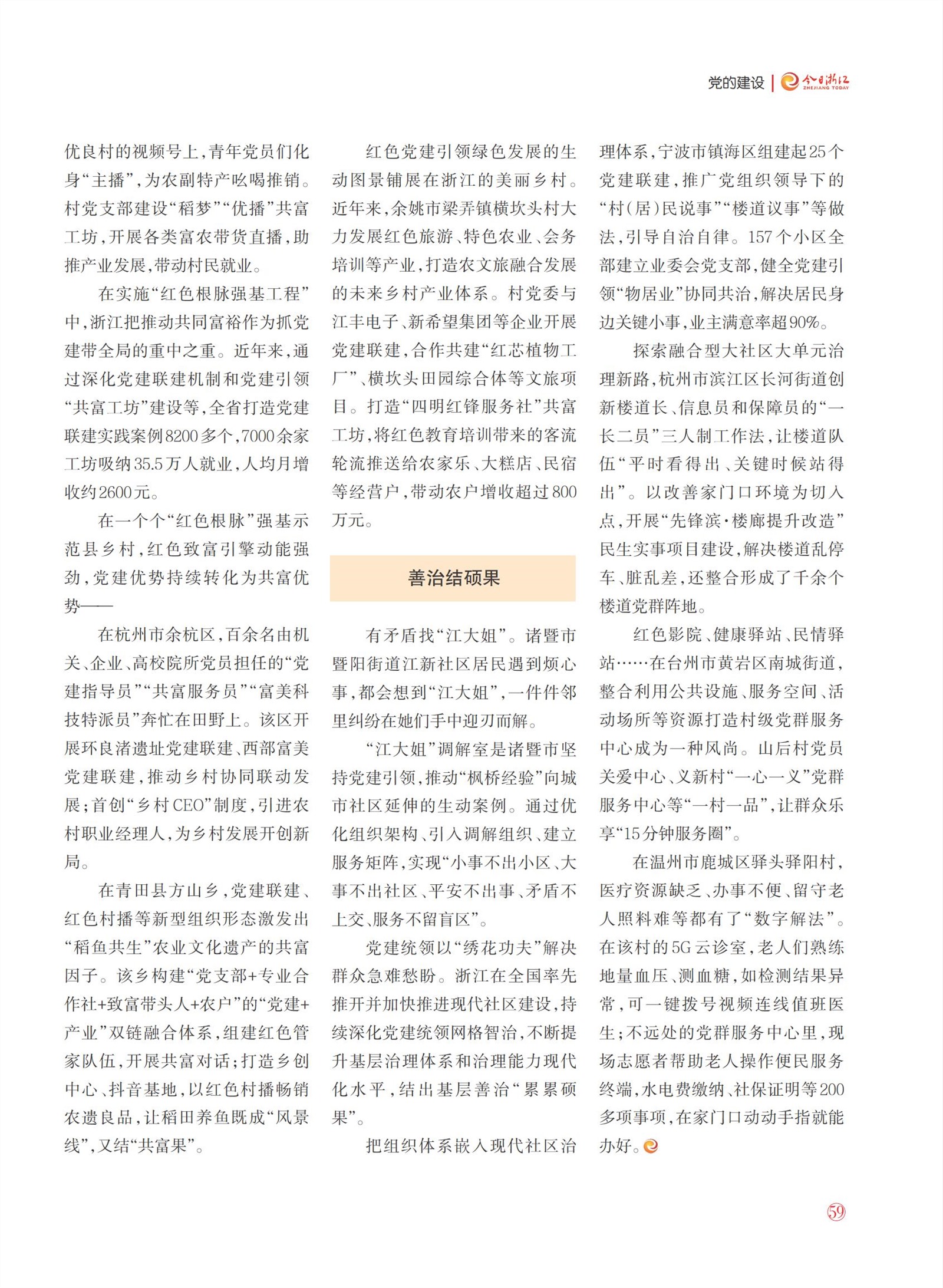 㽭Page 61