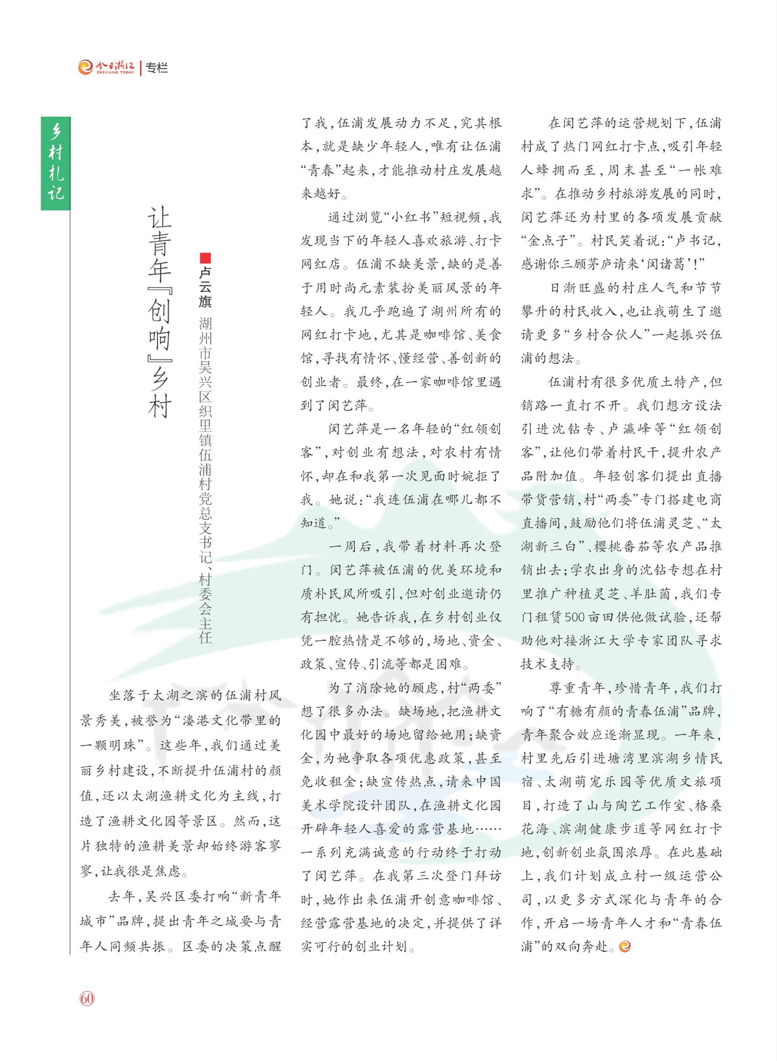 㽭Page 62
