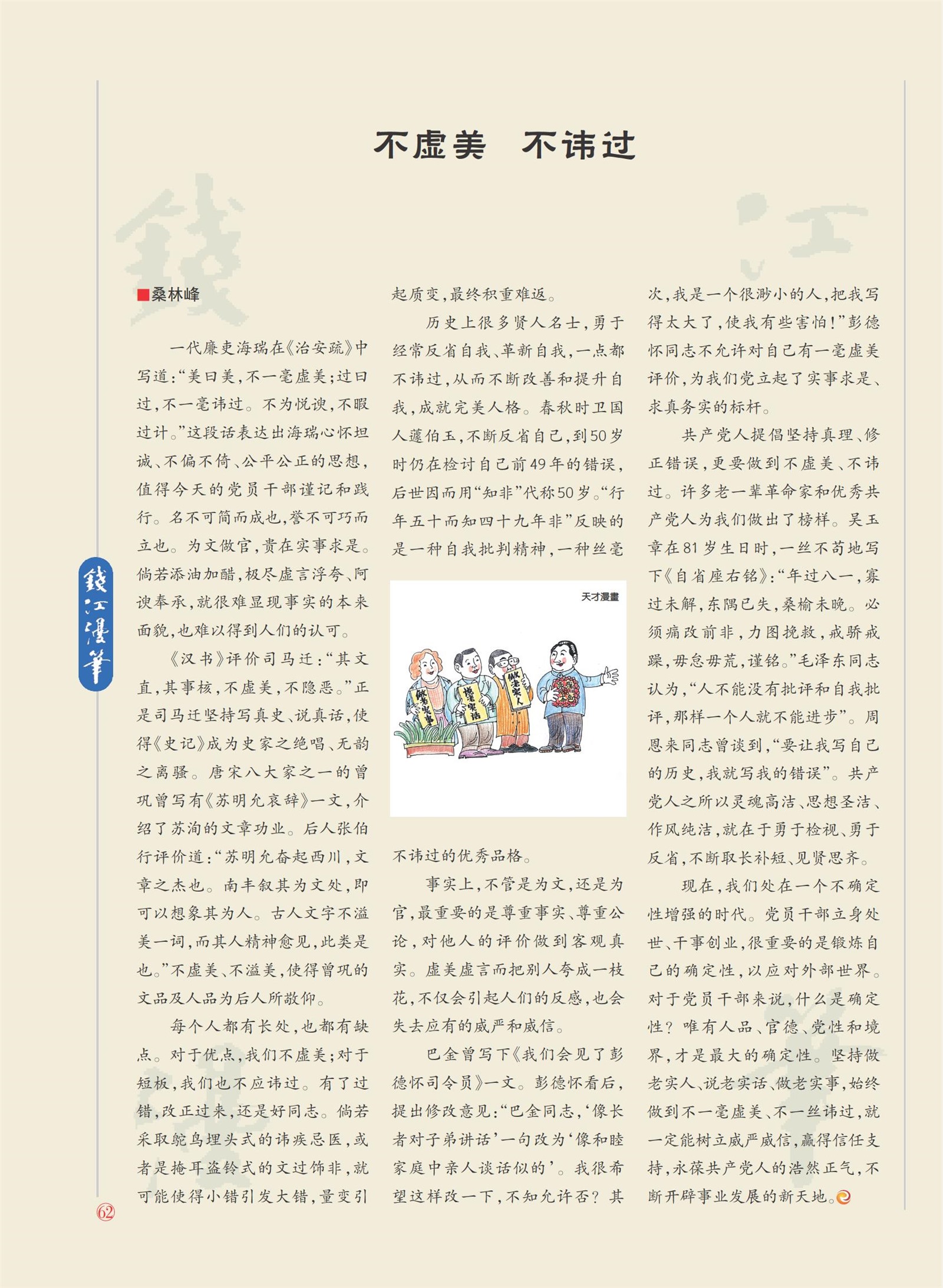 㽭Page 64