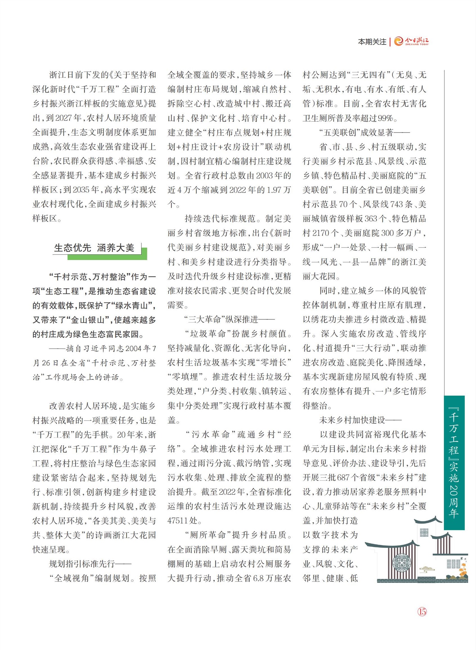 㽭Page 17