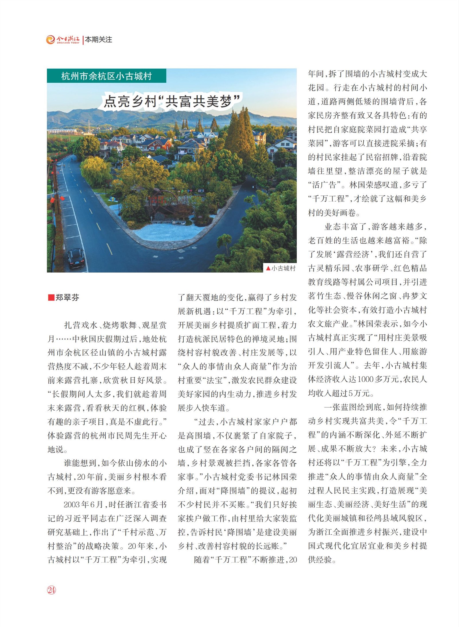 㽭Page 26