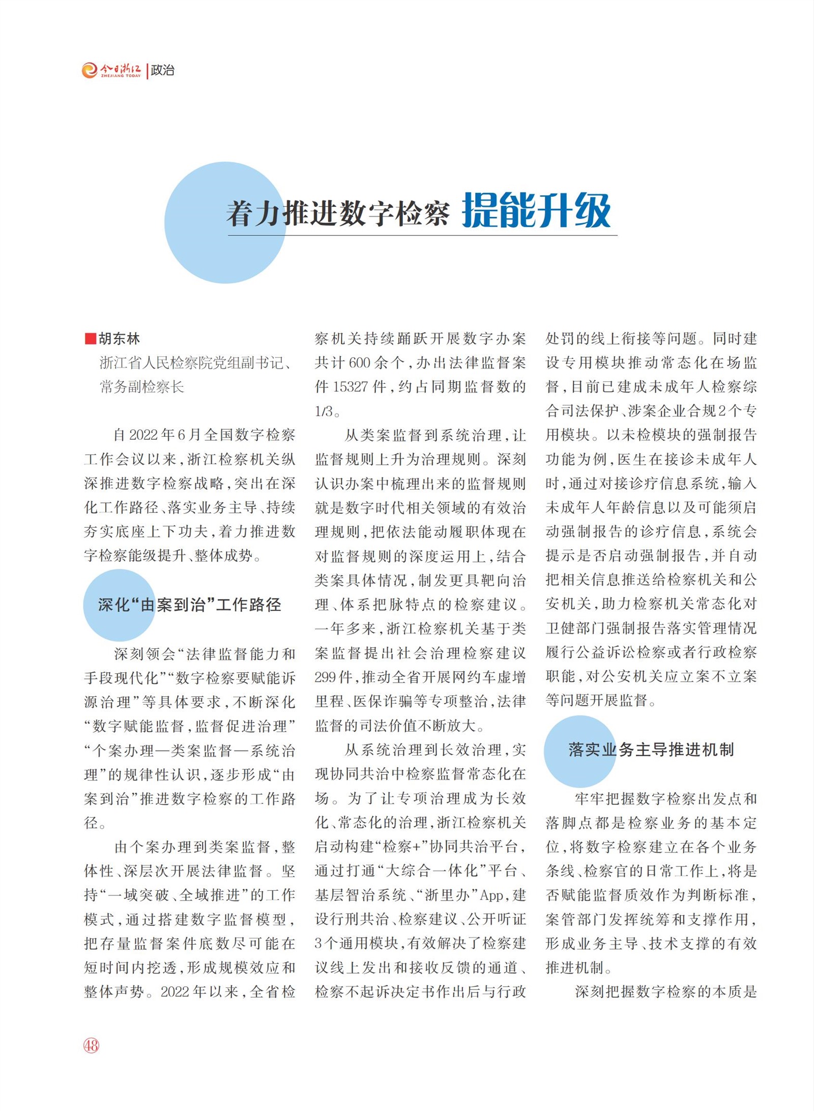 㽭Page 50