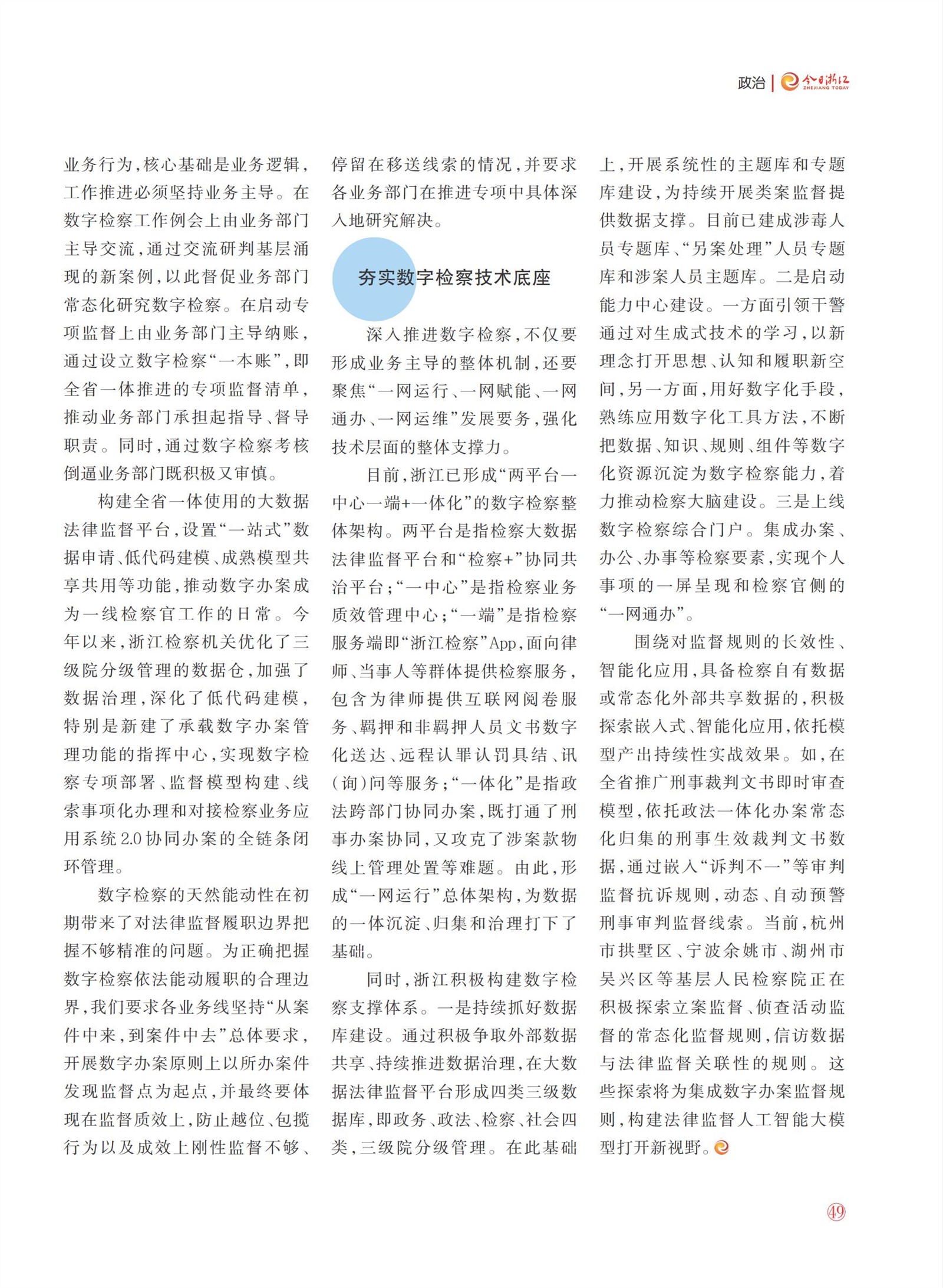 㽭Page 51