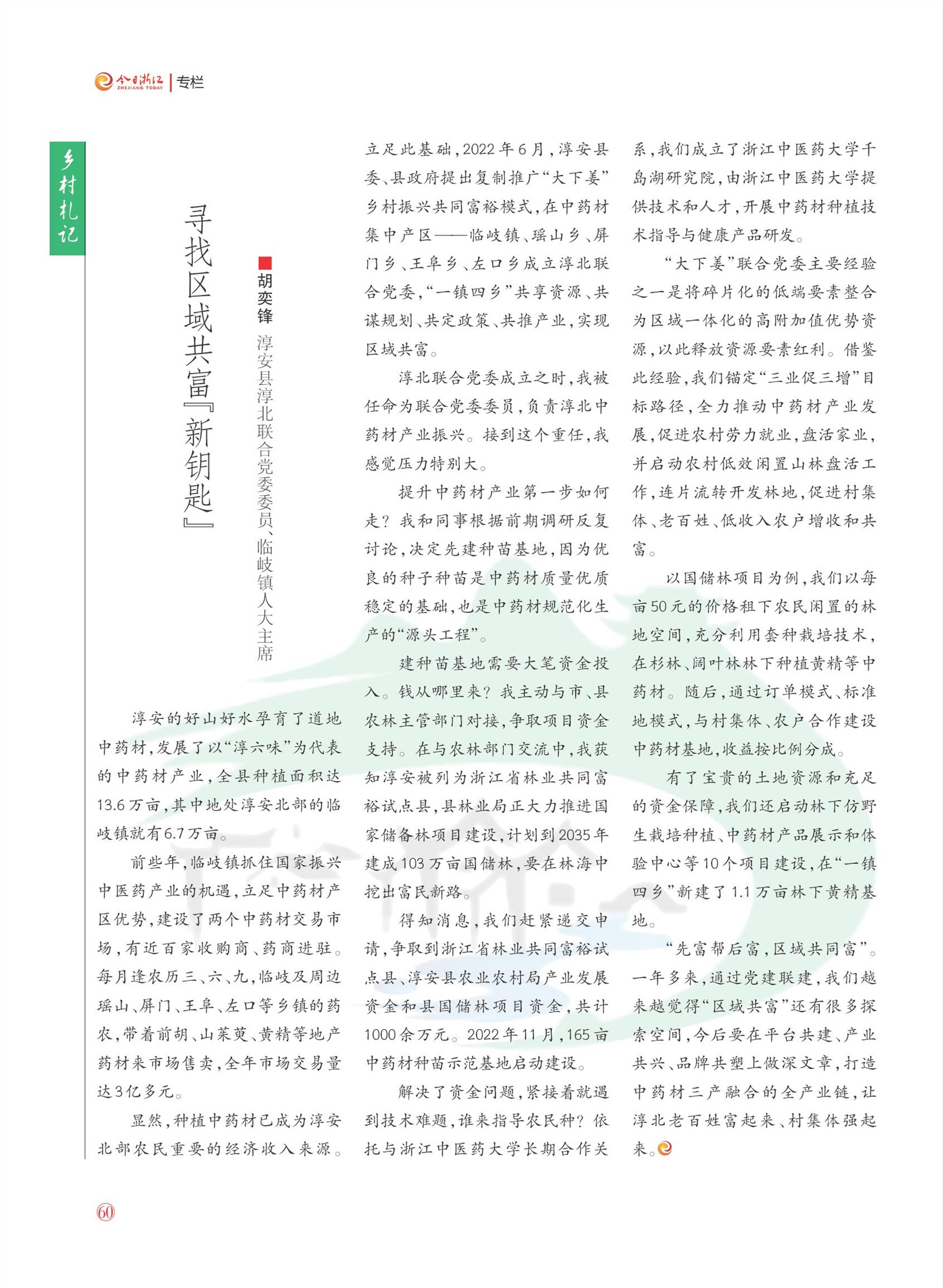 㽭Page 62