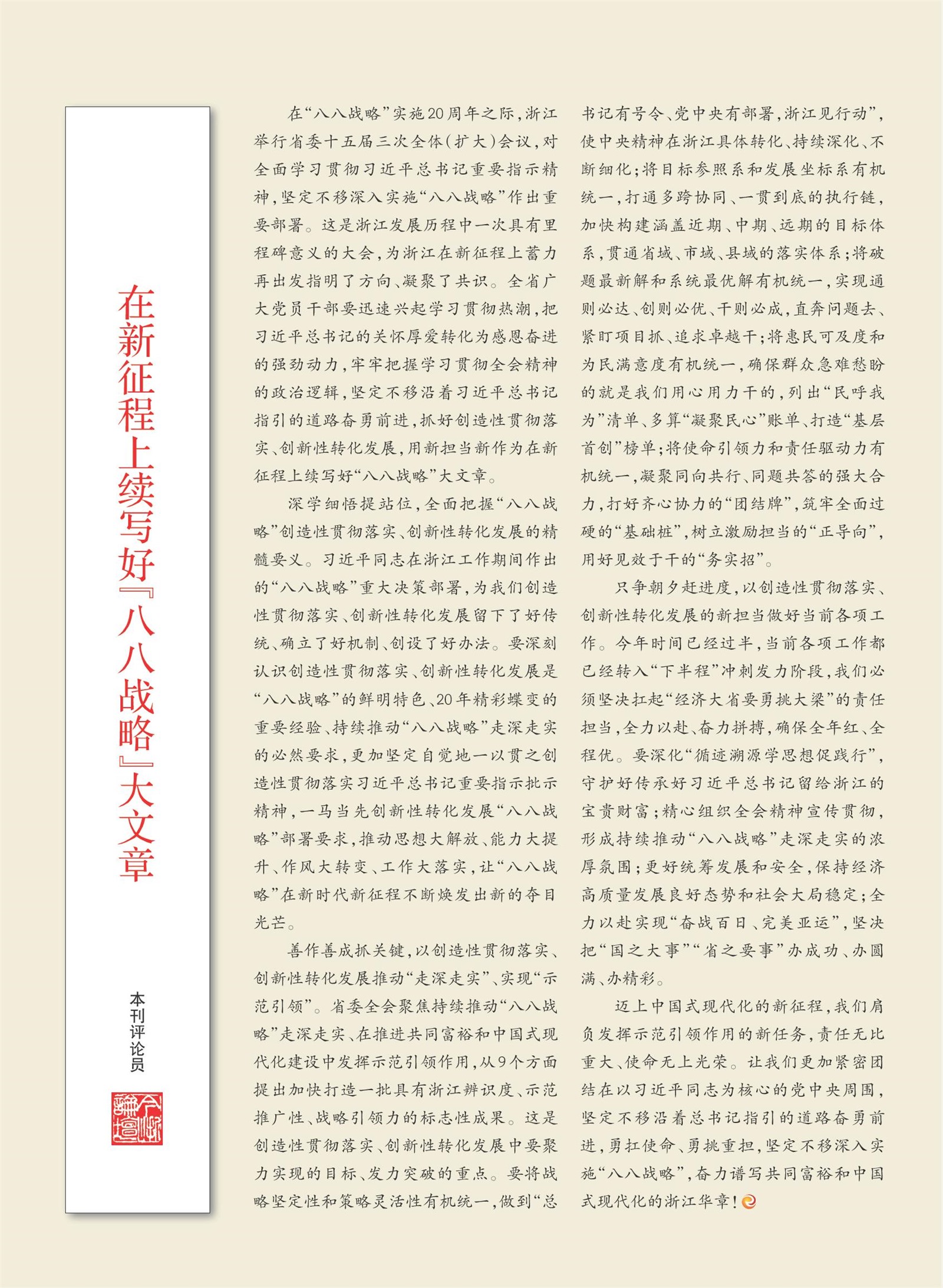 㽭Page 3