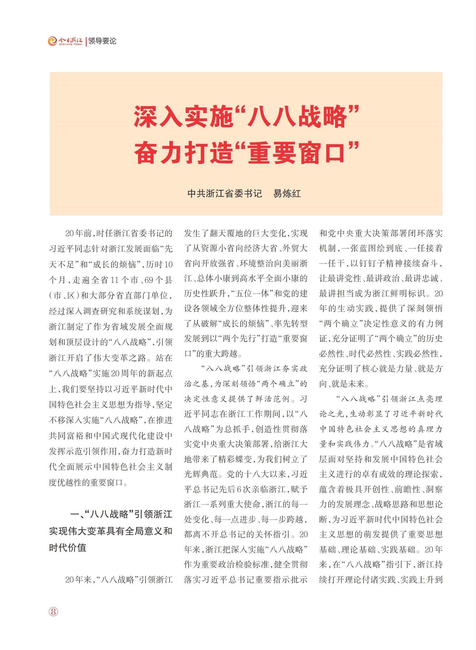 㽭Page 10