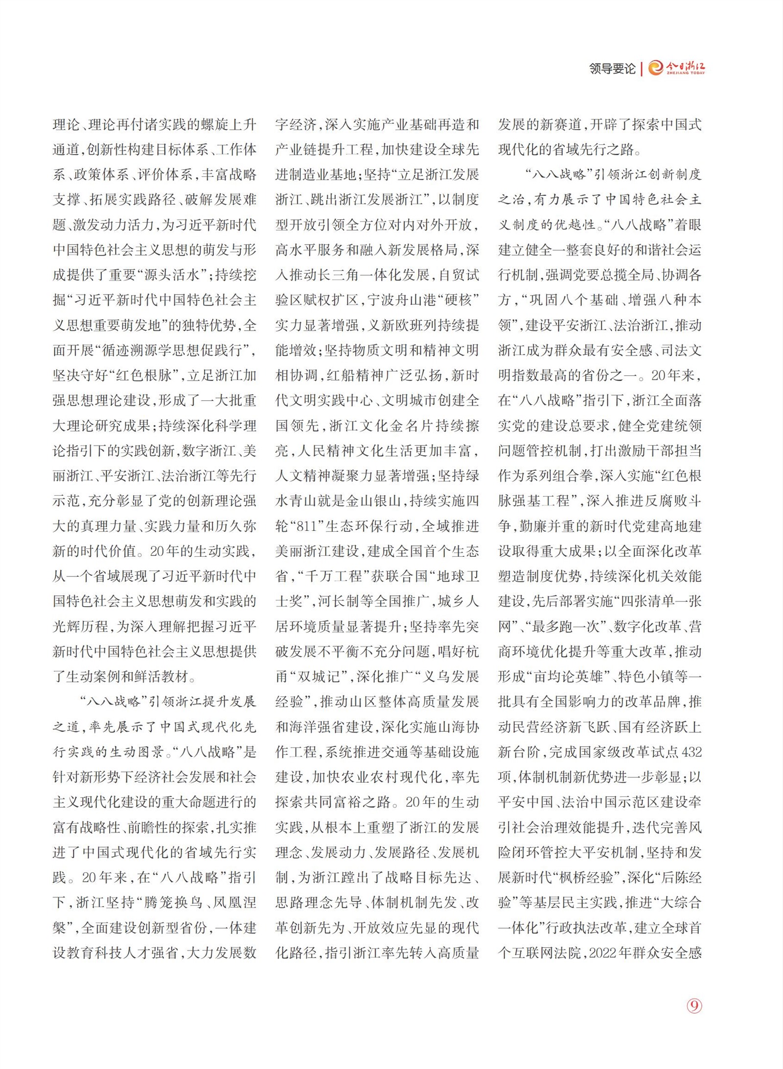 㽭Page 11